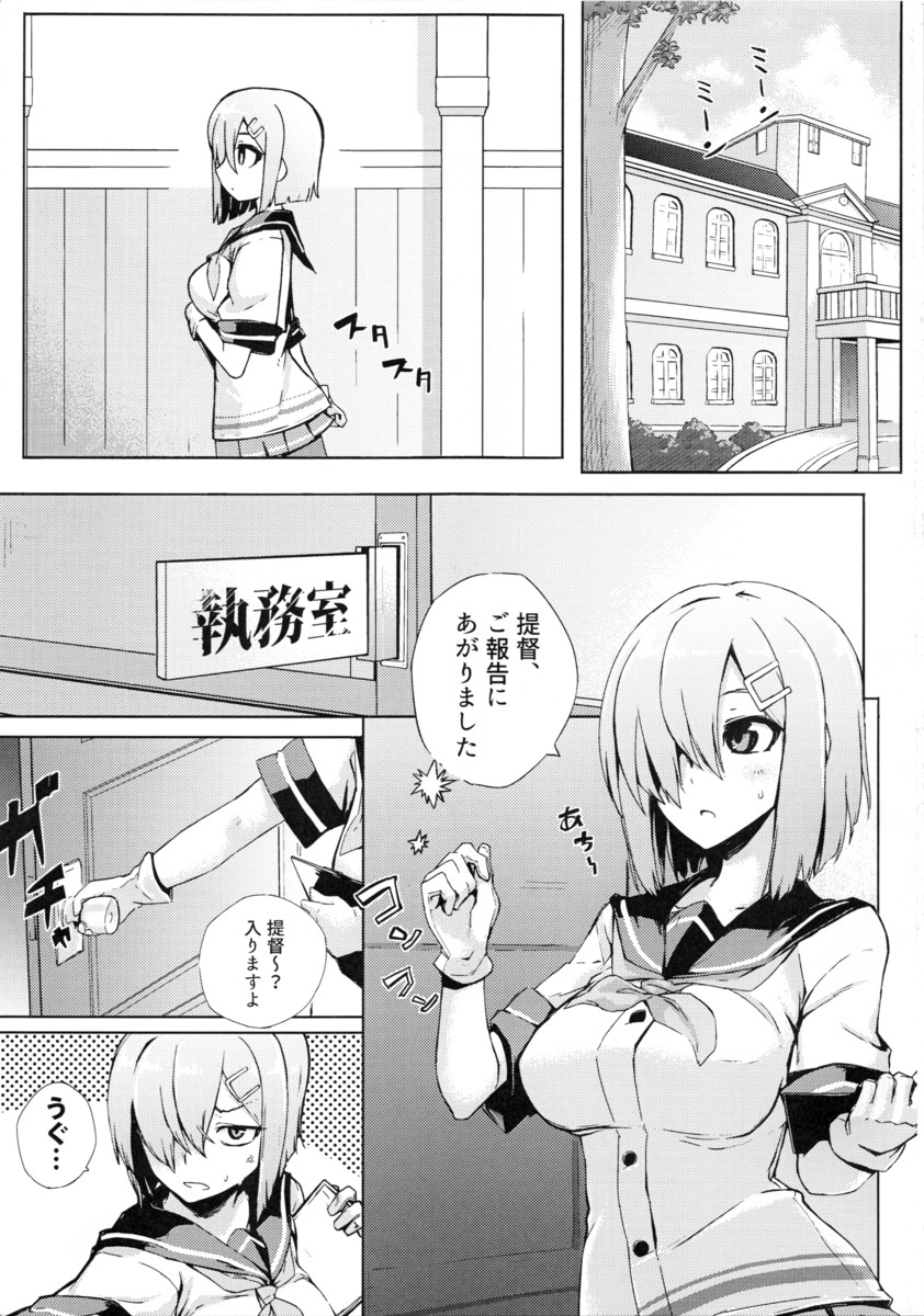 (C88) [Hanakuchi Mememe (Kuzuyama Mememe)] NONEHAMA! (Kantai Collection -KanColle-) page 4 full