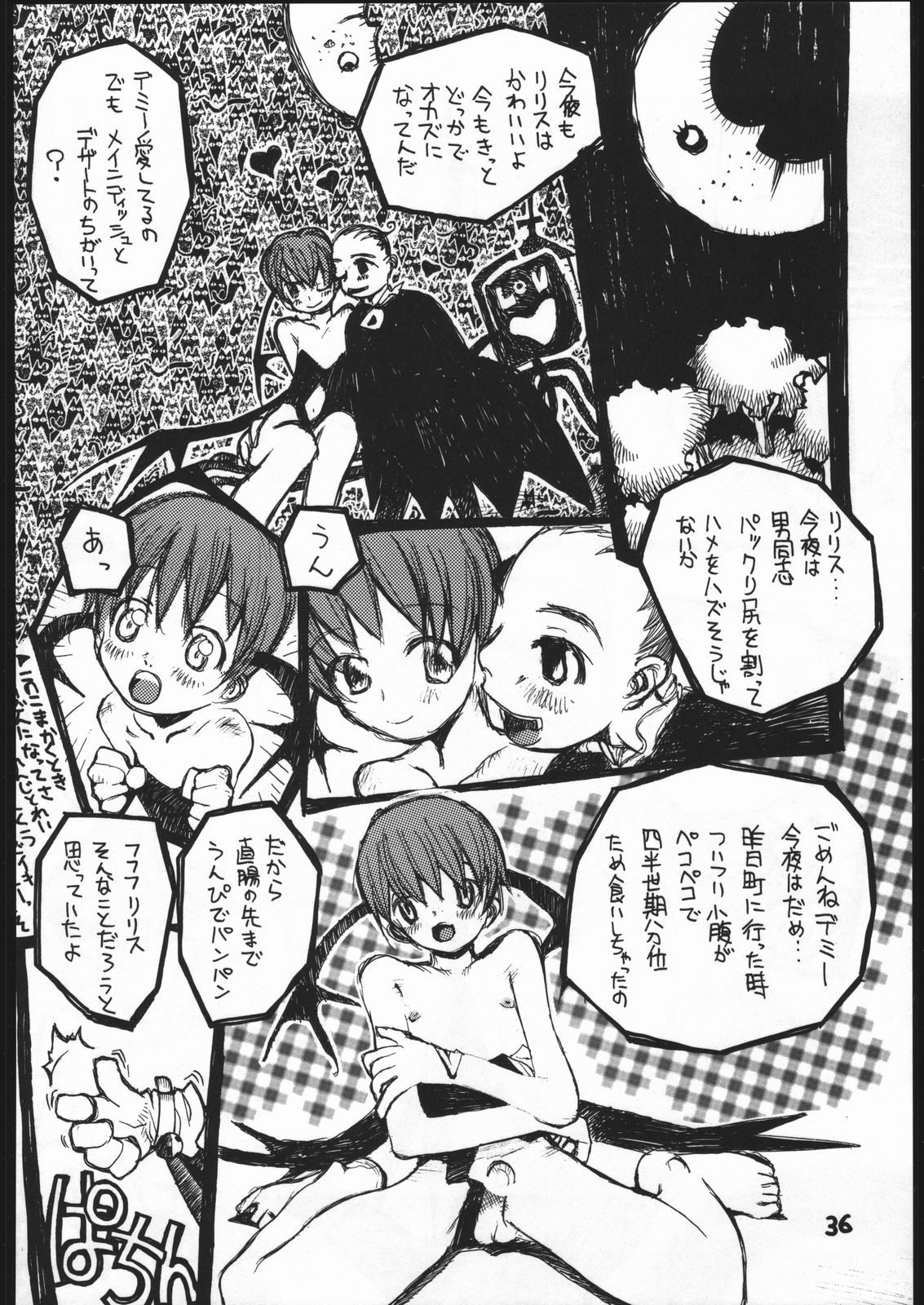 (C52) [Bakushiishi (Various)] VAGINA VAGINA (Darkstalkers) page 35 full