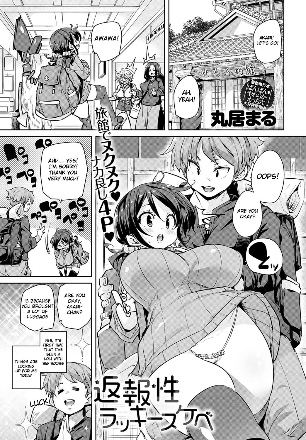 [Marui Maru] Henpousei Lucky Sukebe (COMIC Anthurium 2020-05) [English] [Raknnkarscans] [Digital] page 1 full