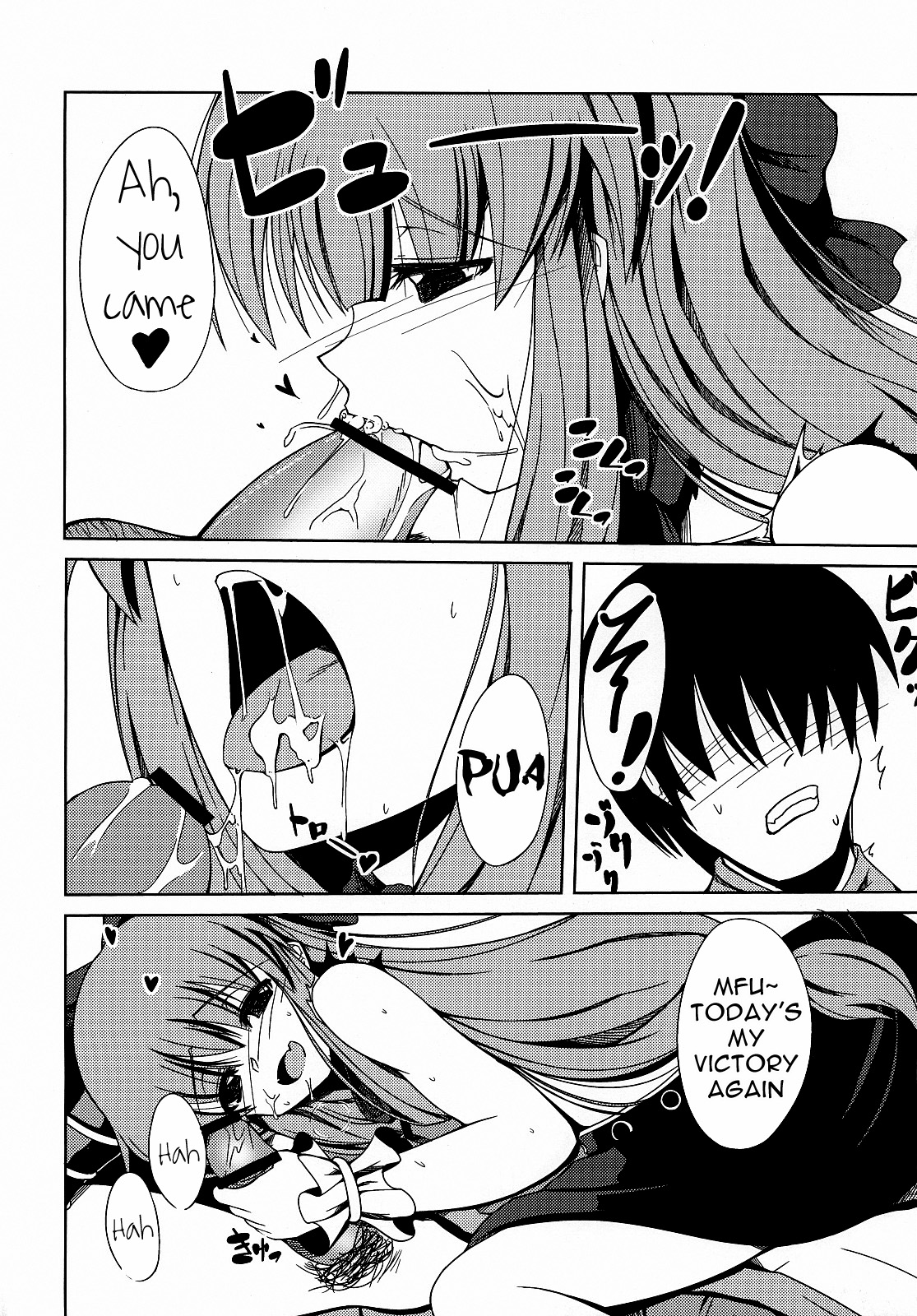 (SC57) [Daiginjou Masshigura (Doburocky)] Suika no Anyaru Zubozubon (Touhou Project) (english) =TV= page 12 full