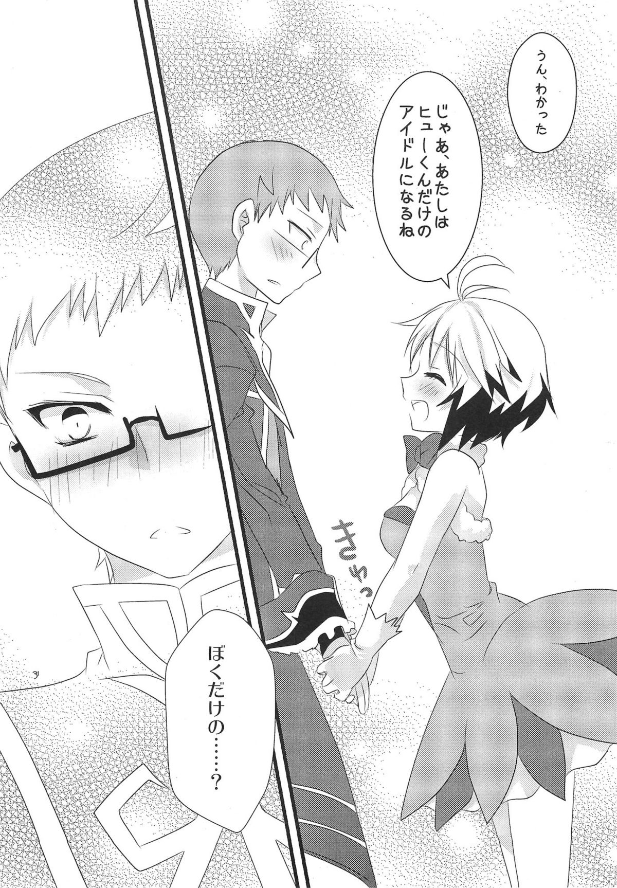 (SC56) [Noix (Ootani Mikoto)] Colorful Pastel (Tales of Graces f) page 31 full