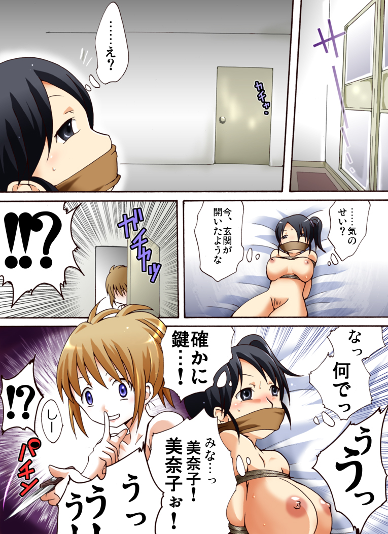 [Nightmare Express -Akumu no Takuhaibin-] Yokubou Kaiki Dai 417 Shou - Odosareta Bijin Newhalf Goukanma ga Les Joshidaisei o Netori Rape #1- page 9 full