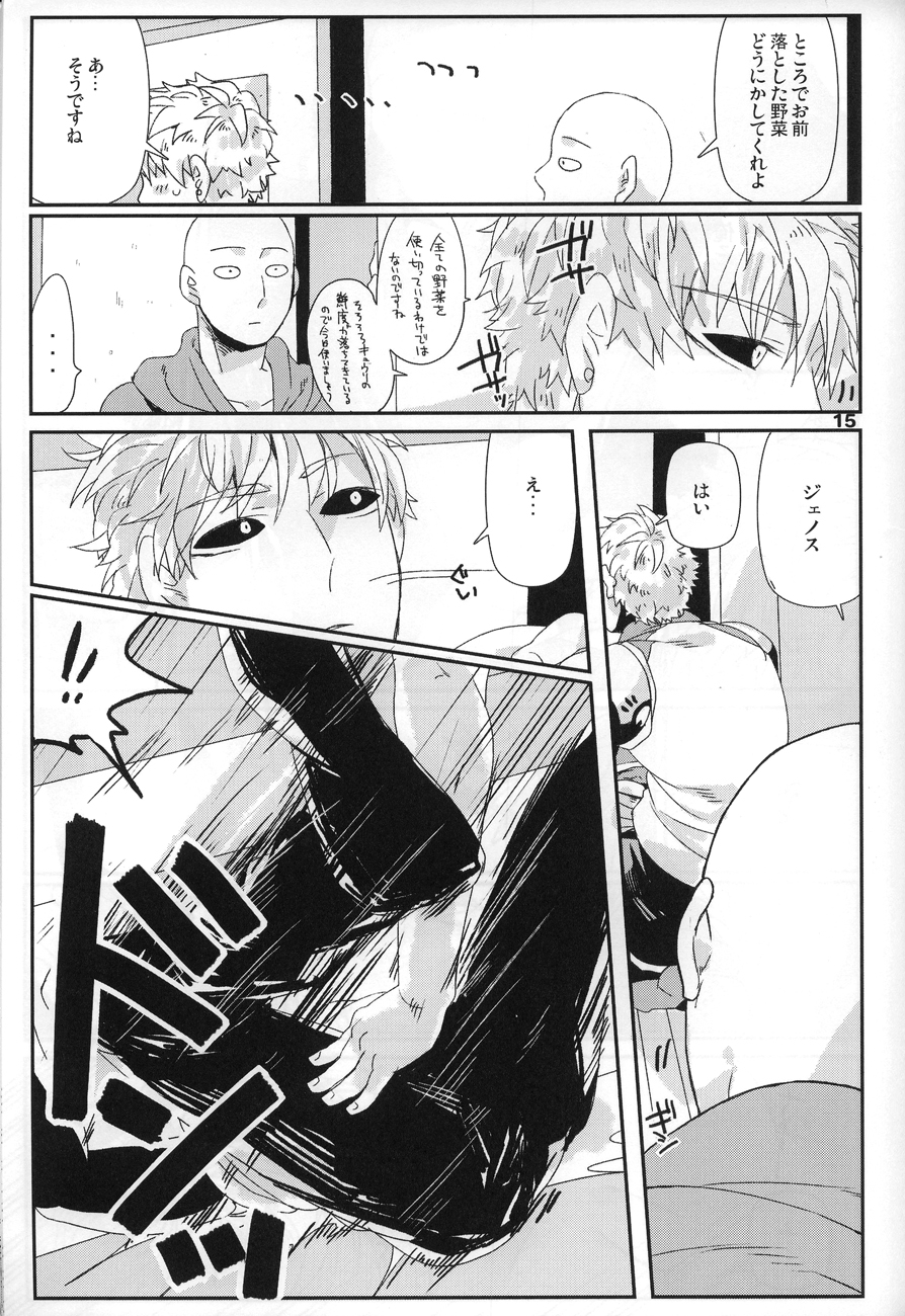 (C84) [Viva in Volvo (Asamizu)] Marugoto Zenbu Ore no Mono (One Punch Man) page 13 full