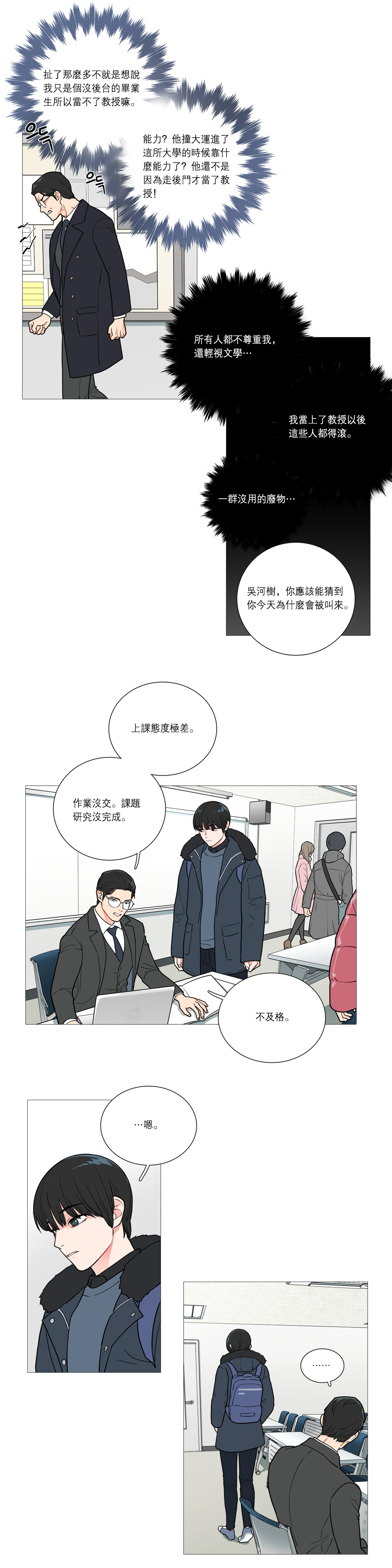 [The Jinshan] Sadistic Beauty Ch.1-30 [Chinese] [17汉化] page 425 full