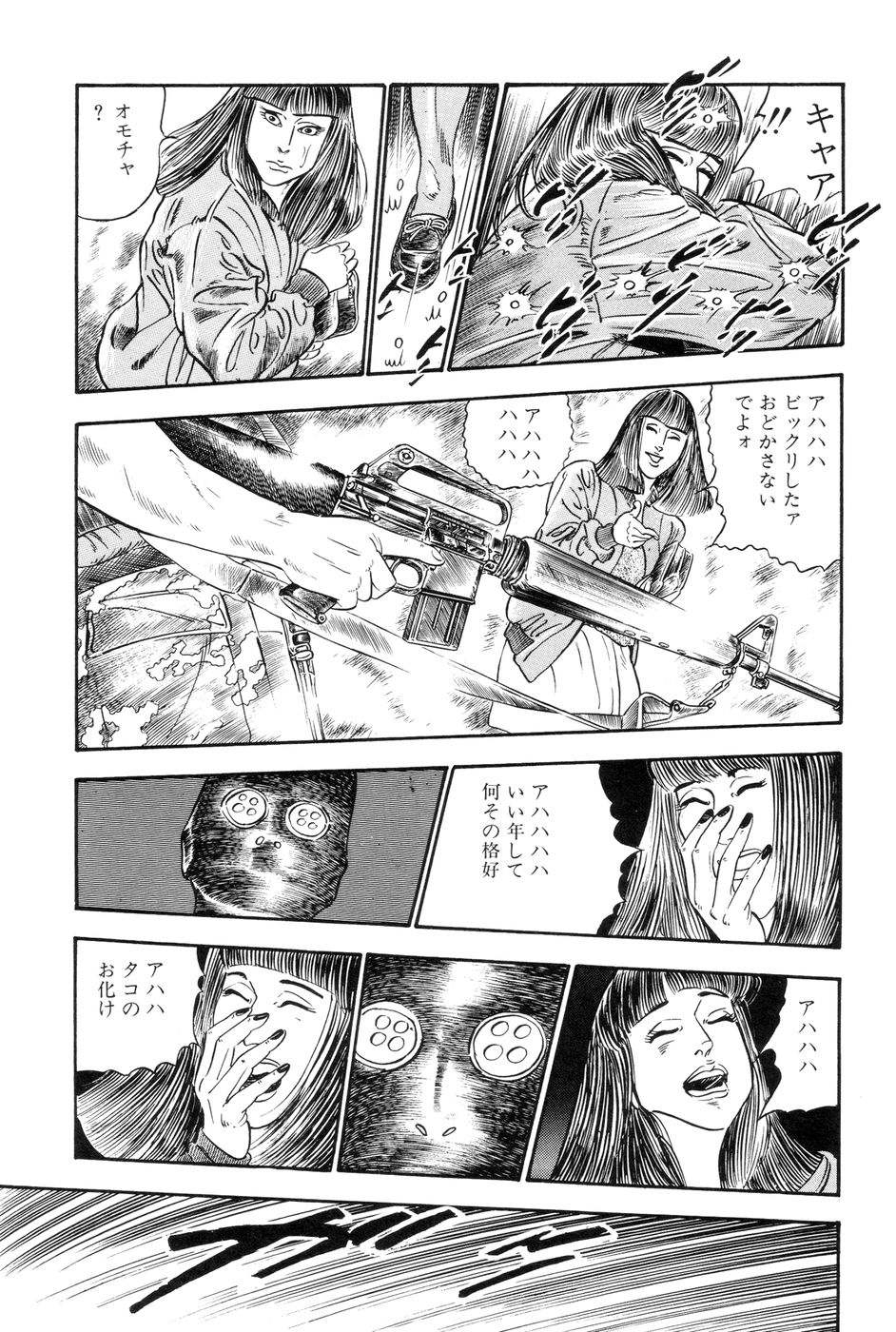 [Takashi Ishii] Maraque page 37 full
