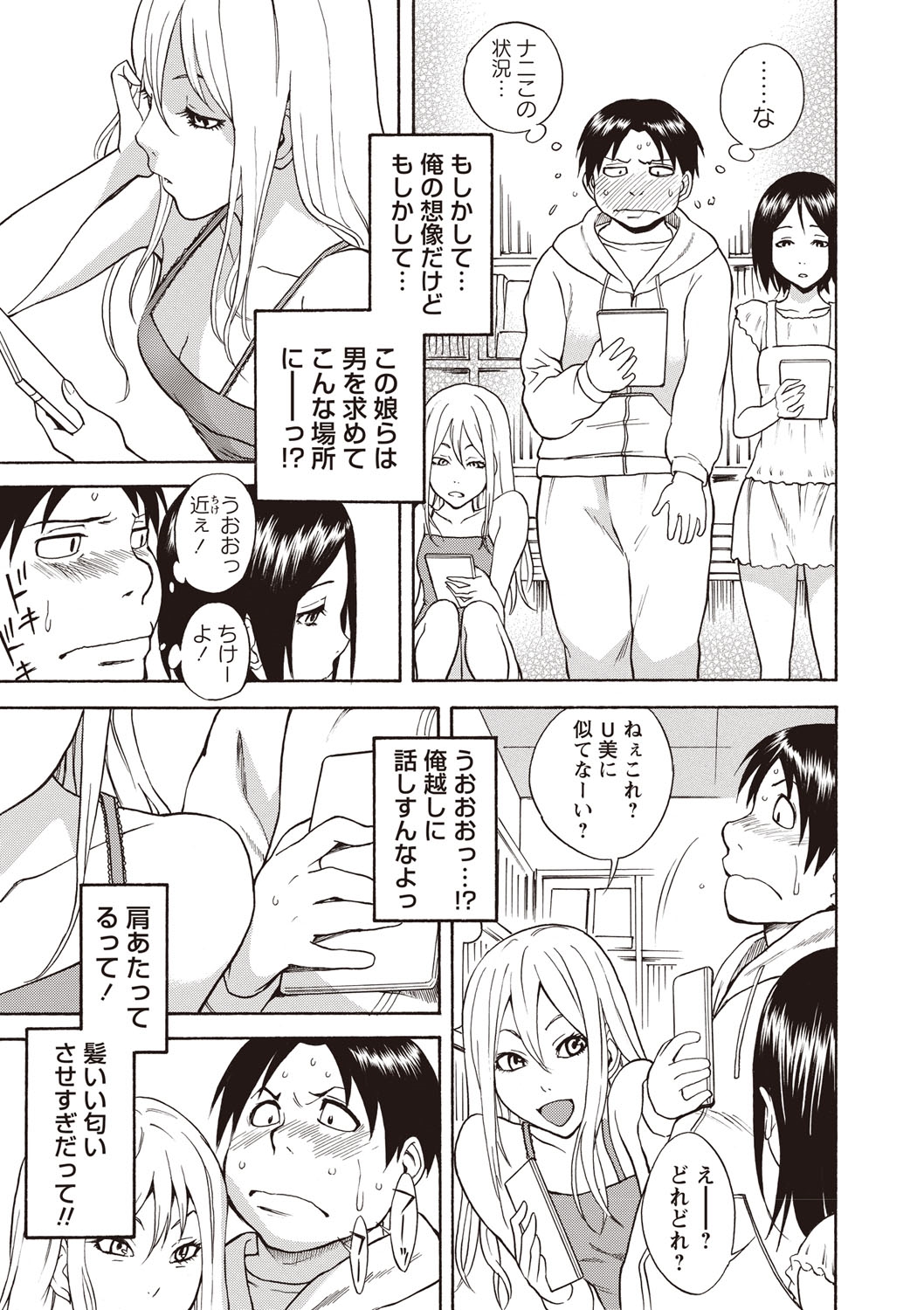 [Shiden Akira] Sweet Bitch! [Digital] page 28 full