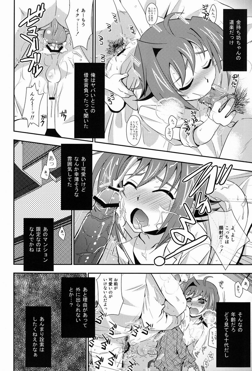 (SPARK7) [Ura Urethan (Akari Seisuke)] Hakoniwa 810 (Cardfight!! Vanguard) page 7 full