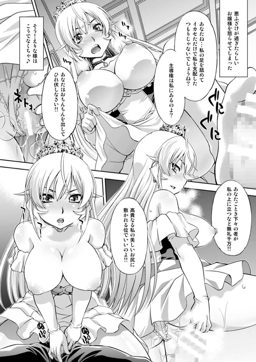 [Yuzucha Biyori (Yuzu Syrup)] Saimin Erina-sama (Shokugeki no Soma) [Digital] page 23 full