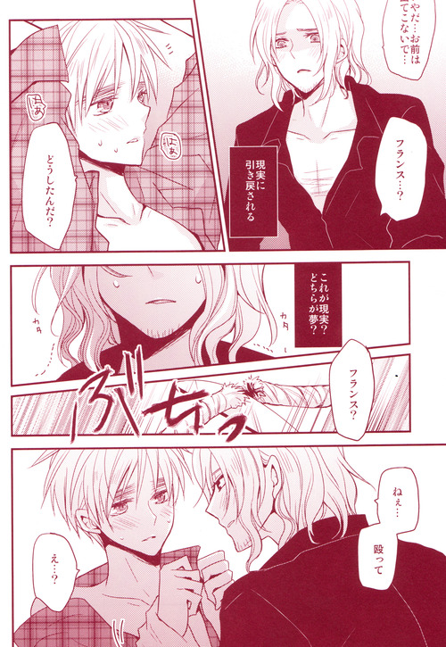 (C80) [Dolce Einsatz (Tomoe Kiko)] Mitsu no Umi (Hetalia: Axis Powers) page 21 full