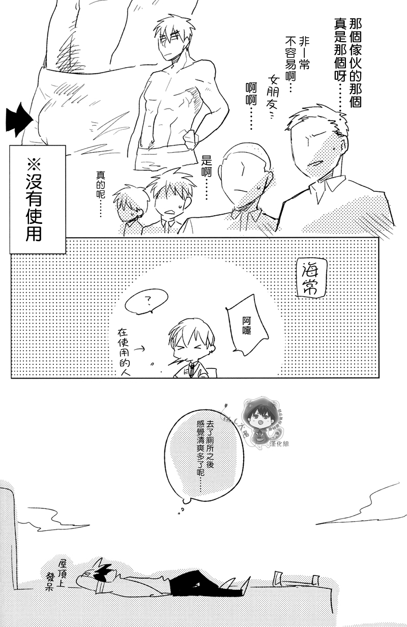 (CCTokyo134) [archea (Sasagawa Nagaru)] Onakin One Week (Kuroko no Basuke) [Chinese] page 11 full