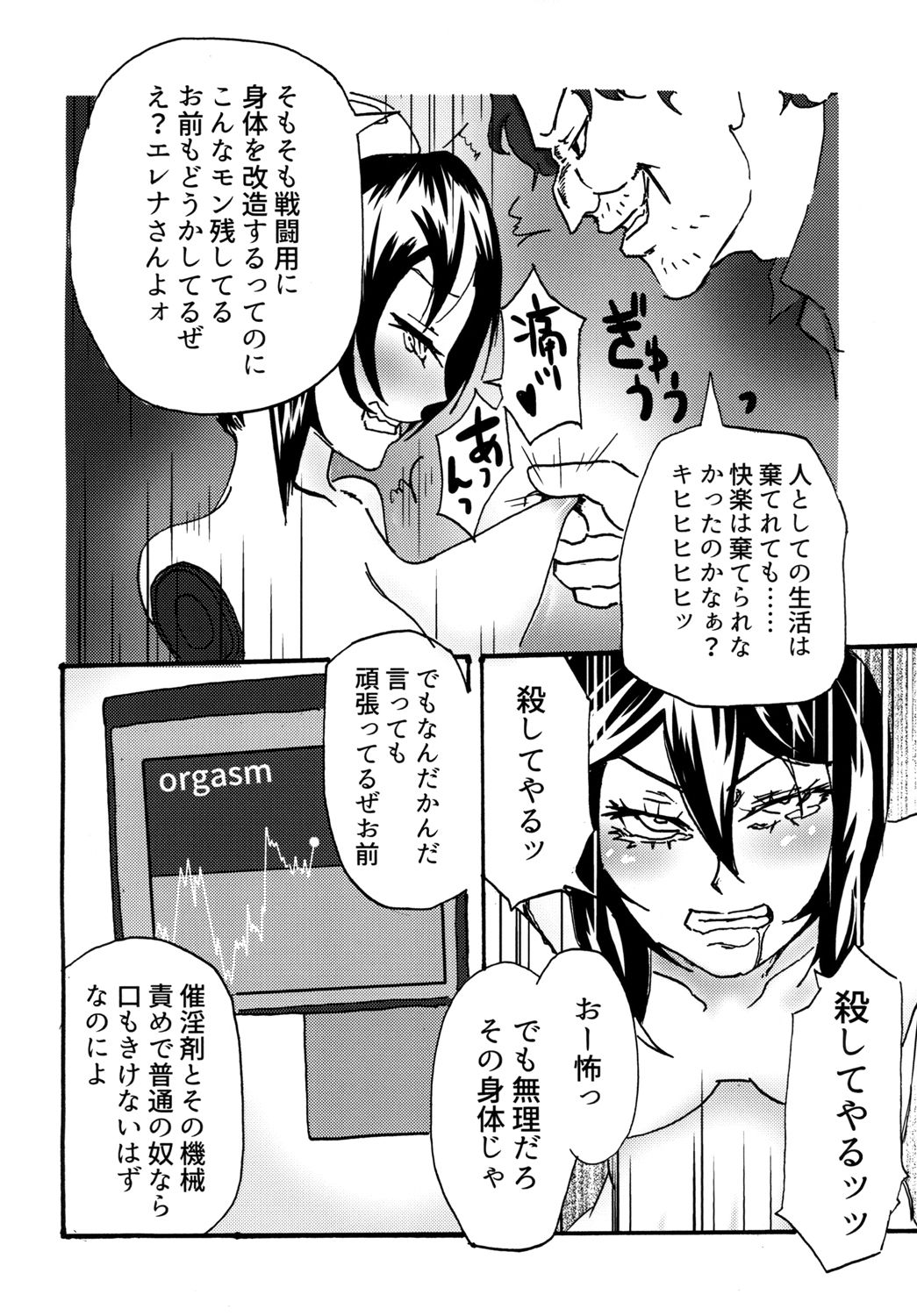 [Mikenekohanten (Sakamoto Kafka)] Sexaroid wa Denkirou de Inmu o Miru ka? [Digital] page 18 full
