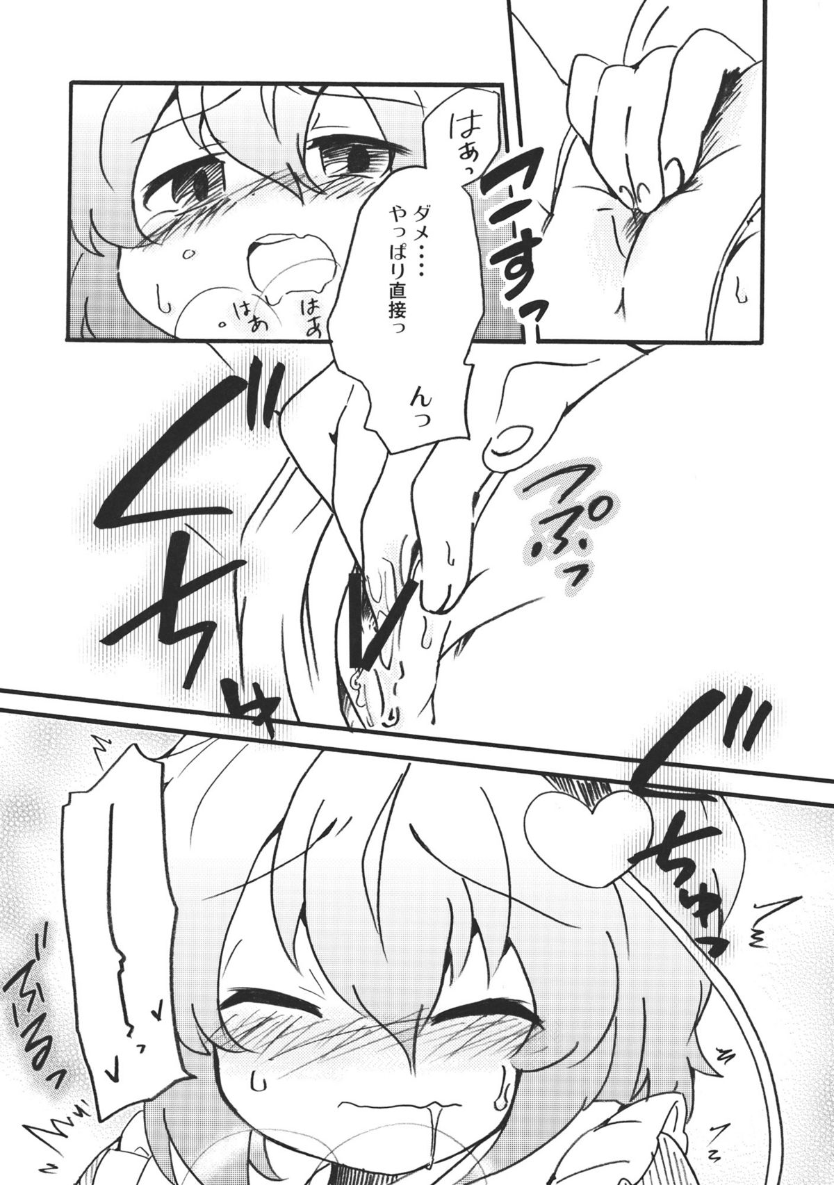 (Reitaisai 8) [Colomonyu (Eromame)] OPP (Touhou Project) page 8 full