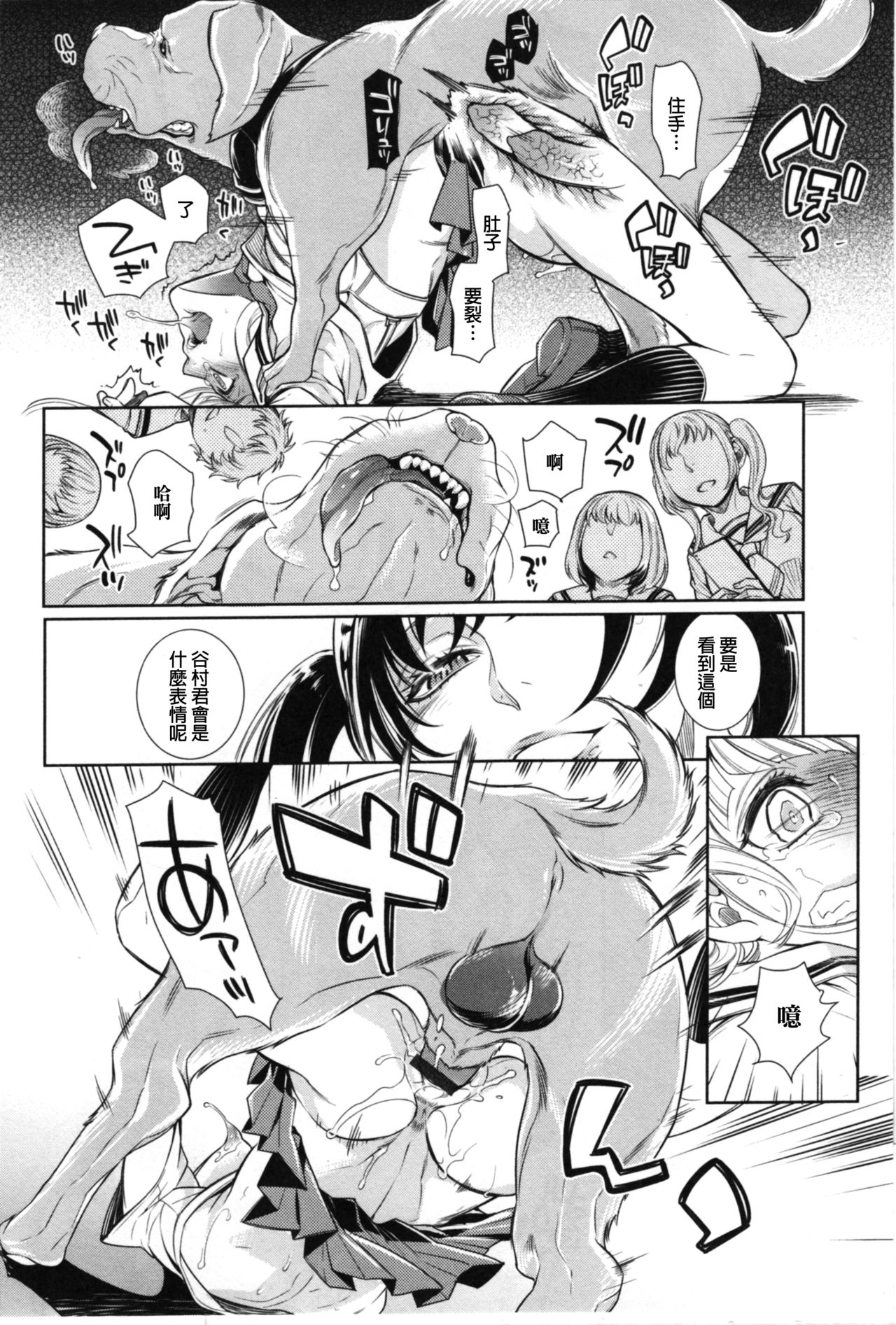 [Hattori Mitsuka] Ingaouhou ~Kyousei Ishu Koubi~ (Kemono DIRECT 4) [Chinese] page 10 full