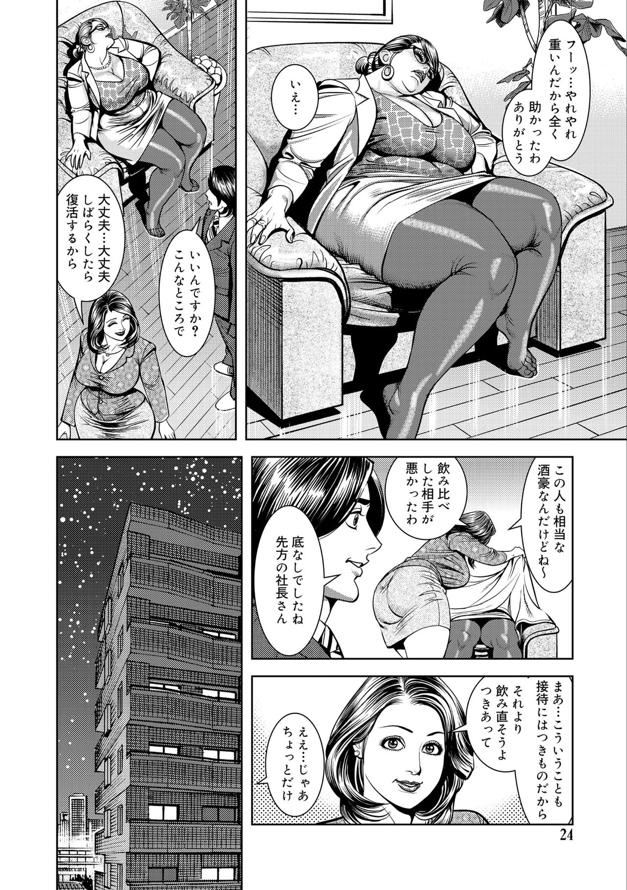 [Senor Daietsu] Kinshin Nikuyoku Koubi Shitagaru Kanjuku Haha [Digital] [Incomplete] page 23 full