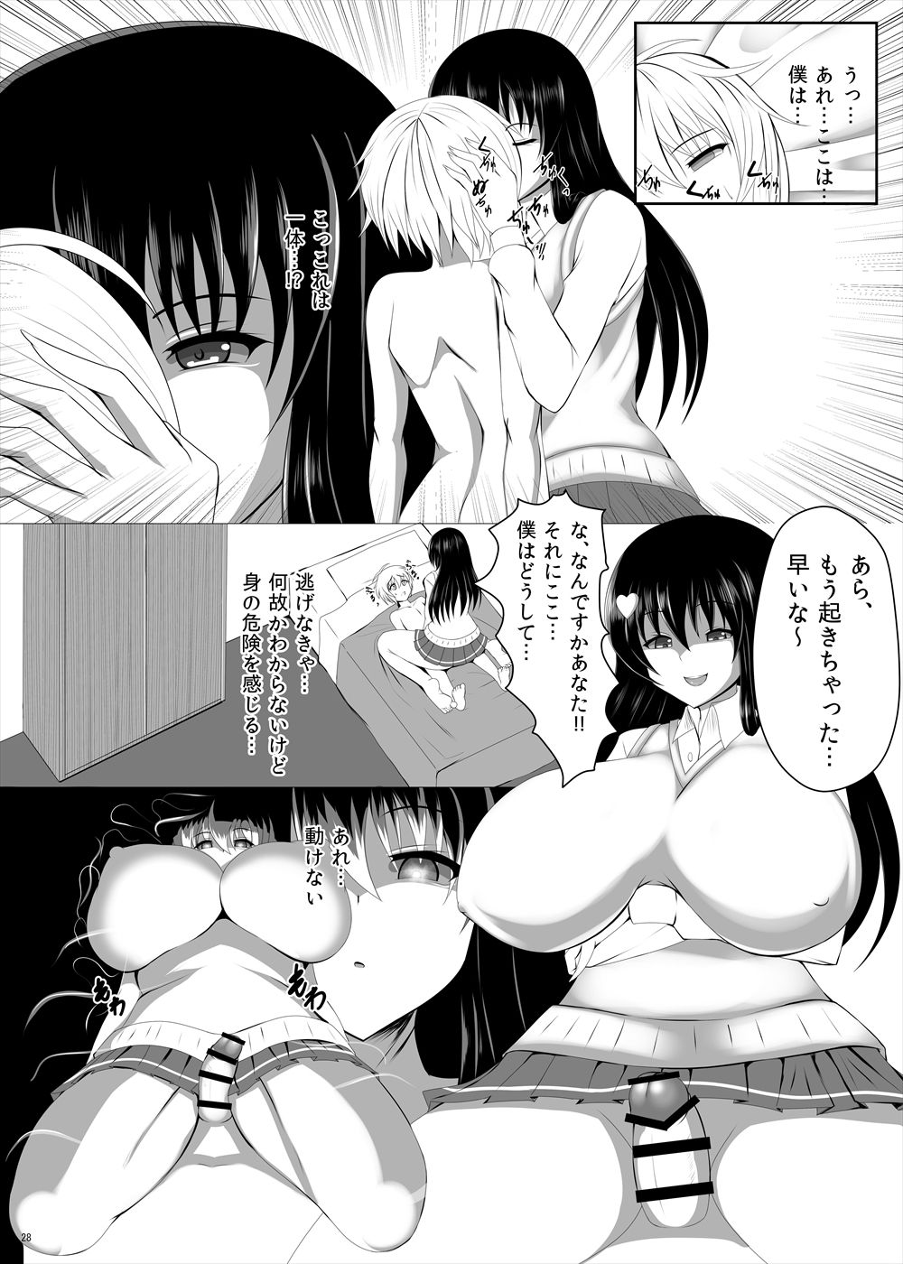 [askot (Various)] Succubus Goudoushi [Digital] page 29 full