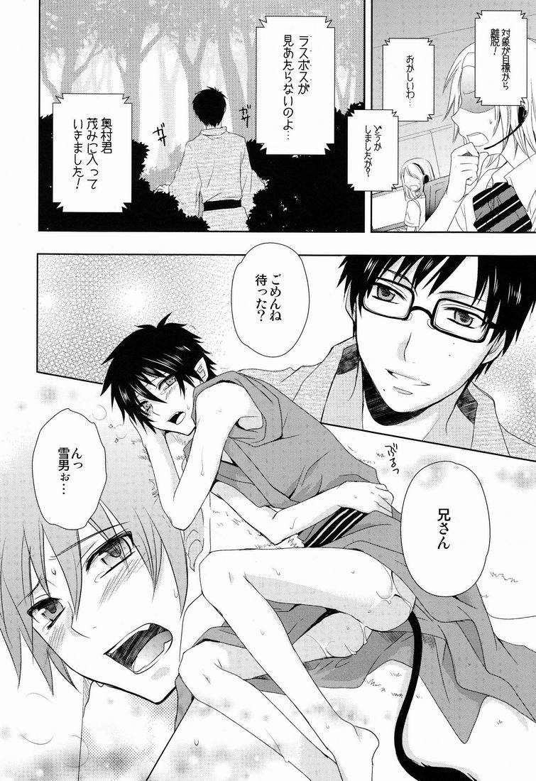 (Ao no Seiiki Lv.2) [USAKAZI. (Nanjou Tsugumi)] To Aru Ani-Baka no Exorcist 2. (Ao no Exorcist) page 7 full