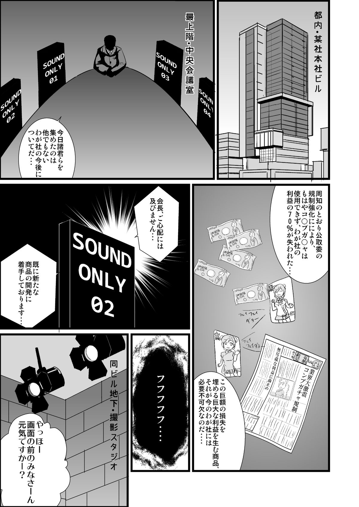[Boston Tea Party (TeaIndian)] Shachiku no Shizuku-chan ga Karadawohatte Kaishanosonshitsu o Anaumesuru hon (THE IDOLM@STER) [Digital] page 3 full