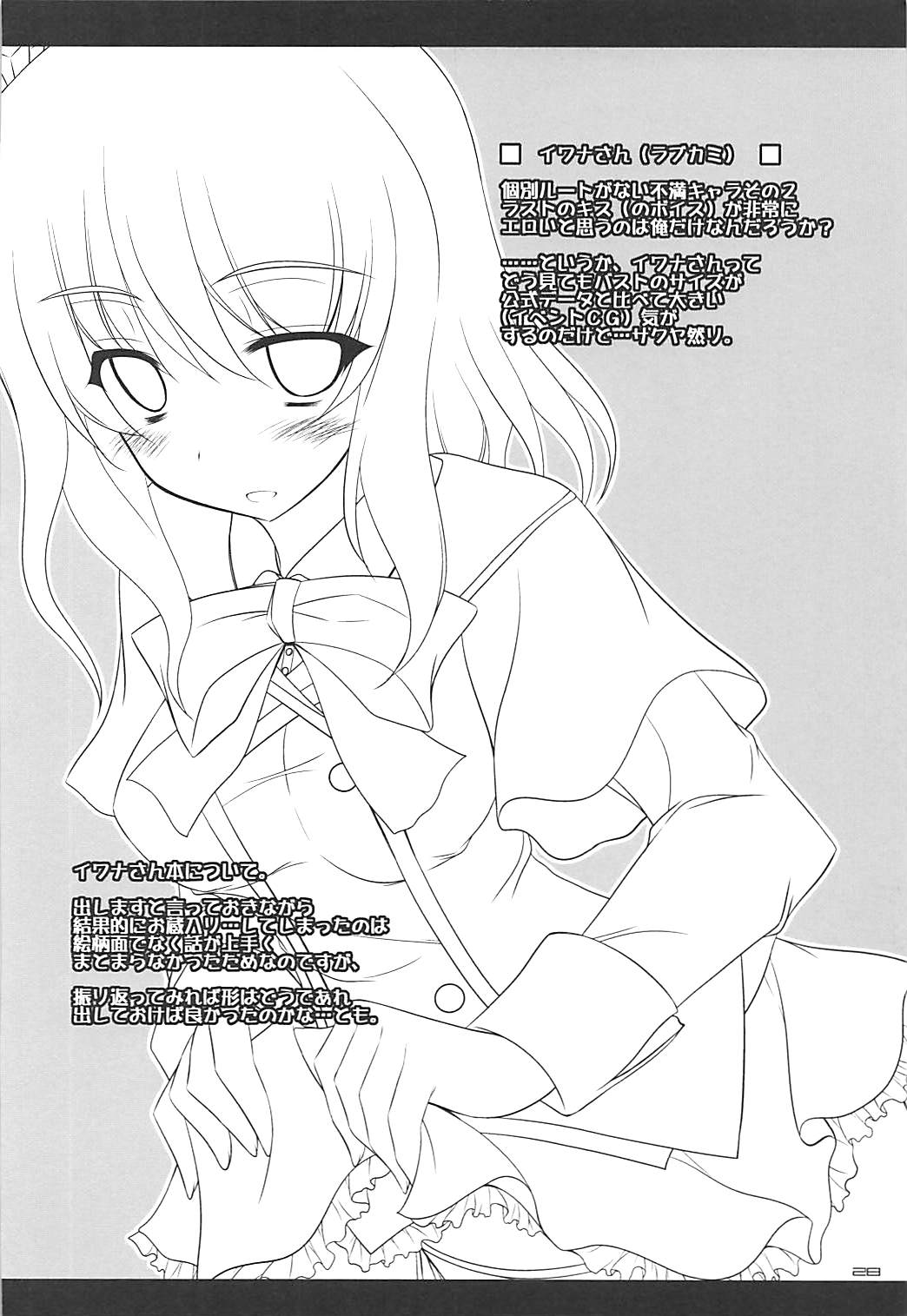 (C84) [ELHEART'S (Ibuki Pon)] Tonikaku Iroiro Mazattemasu. -EL-FRAGMENT Soushuuhen 2- (Various) page 27 full