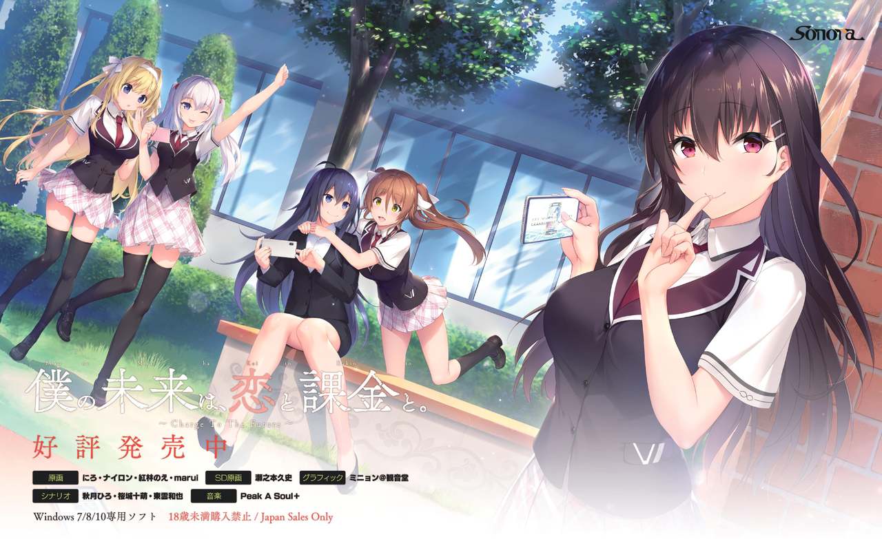 Cafe Sourire Visual Fanbook page 4 full