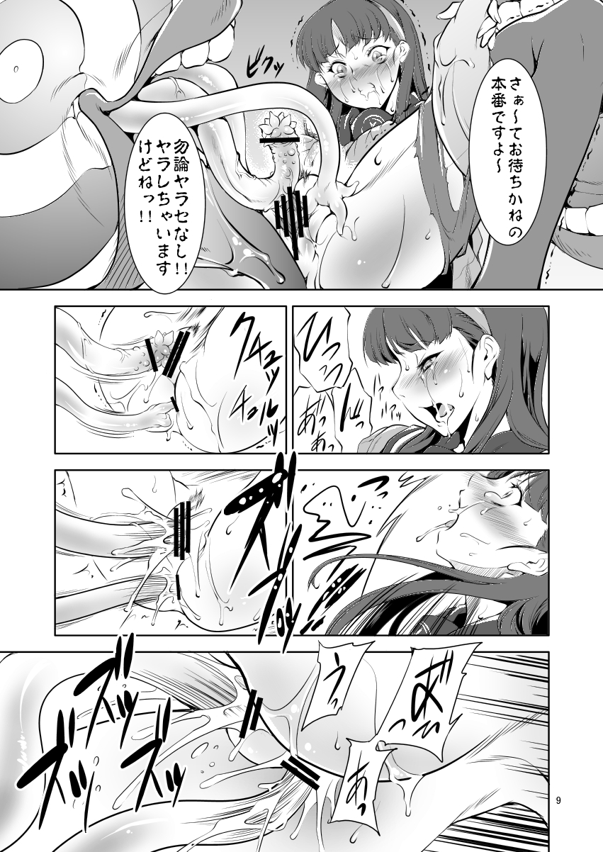[FAKESTAR (Miharu)] YA (Persona 4) page 8 full