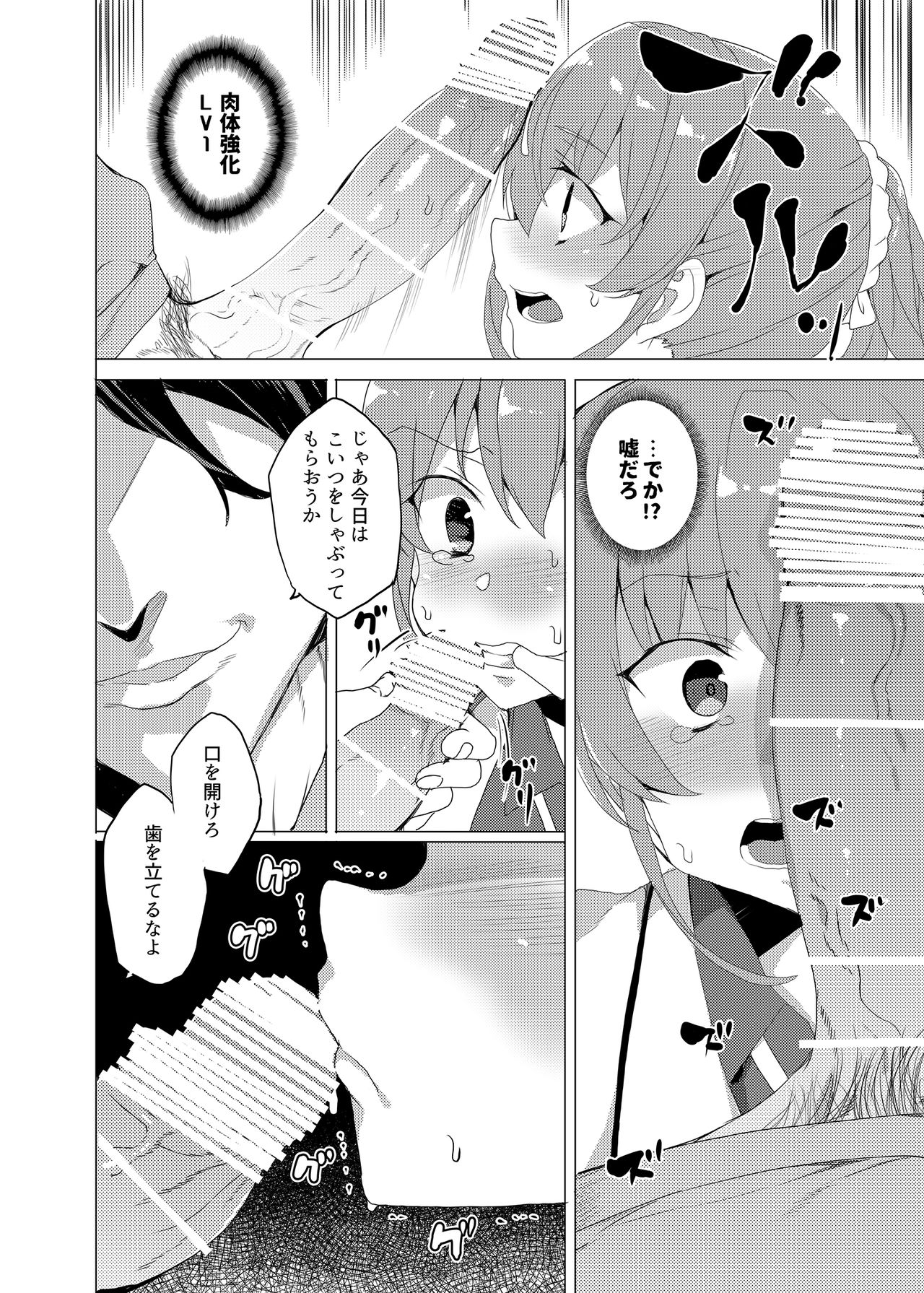 [Waffle Doumeiken (Tanaka Decilitre)] Saimin Youmuin CASE.02 Sugisaki Kirika no Isshuukan [Digital] page 36 full