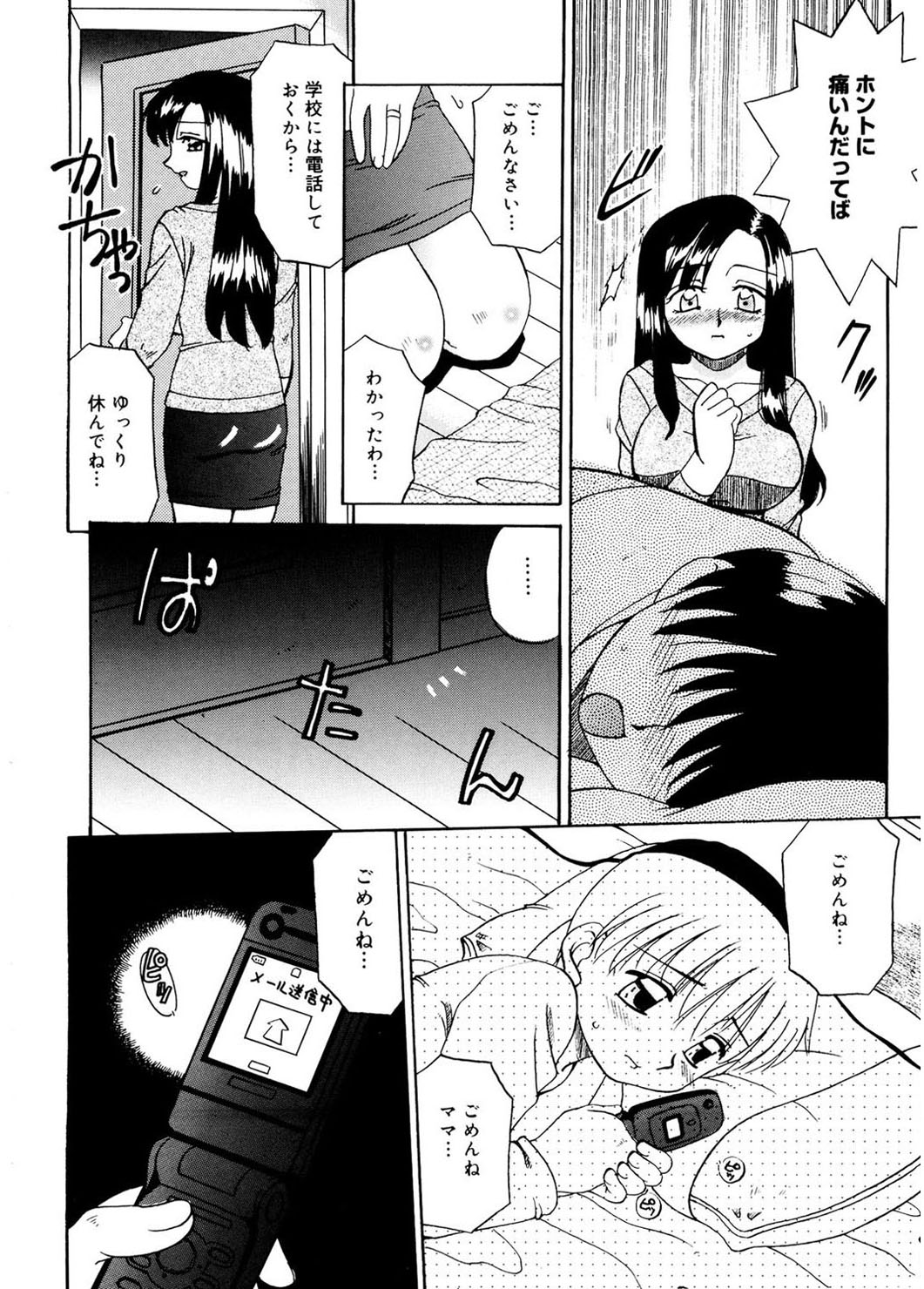 [Akifuji Satoshi] Hito No Mono [Digital] page 50 full