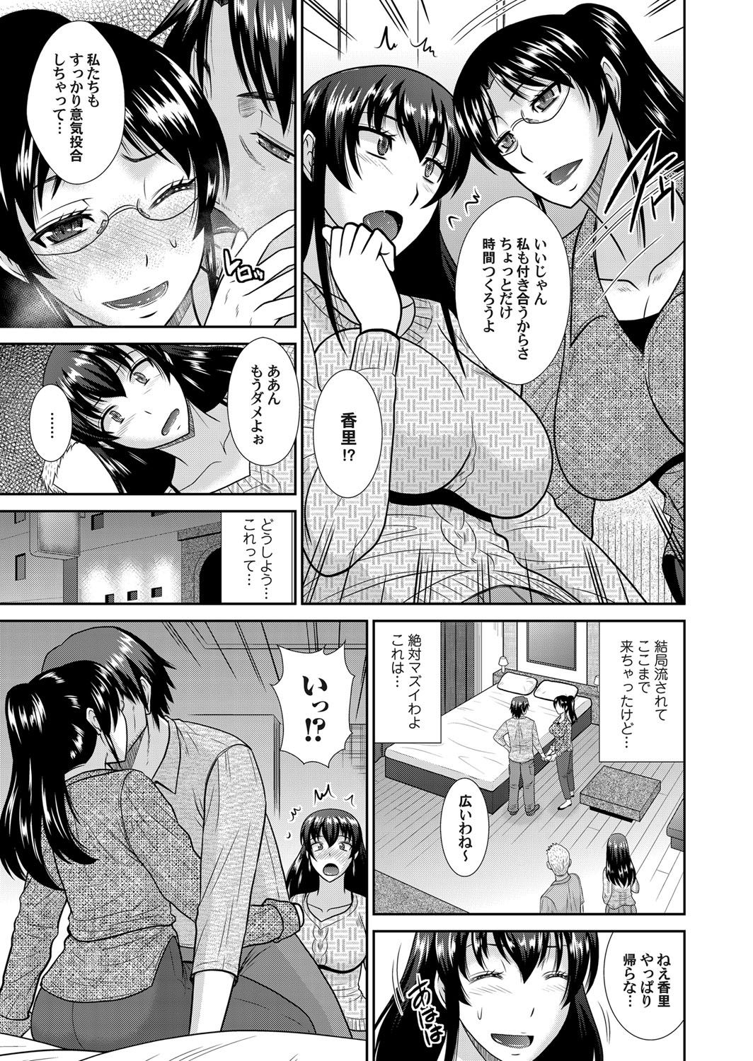 COMIC Magnum Vol. 63 page 54 full