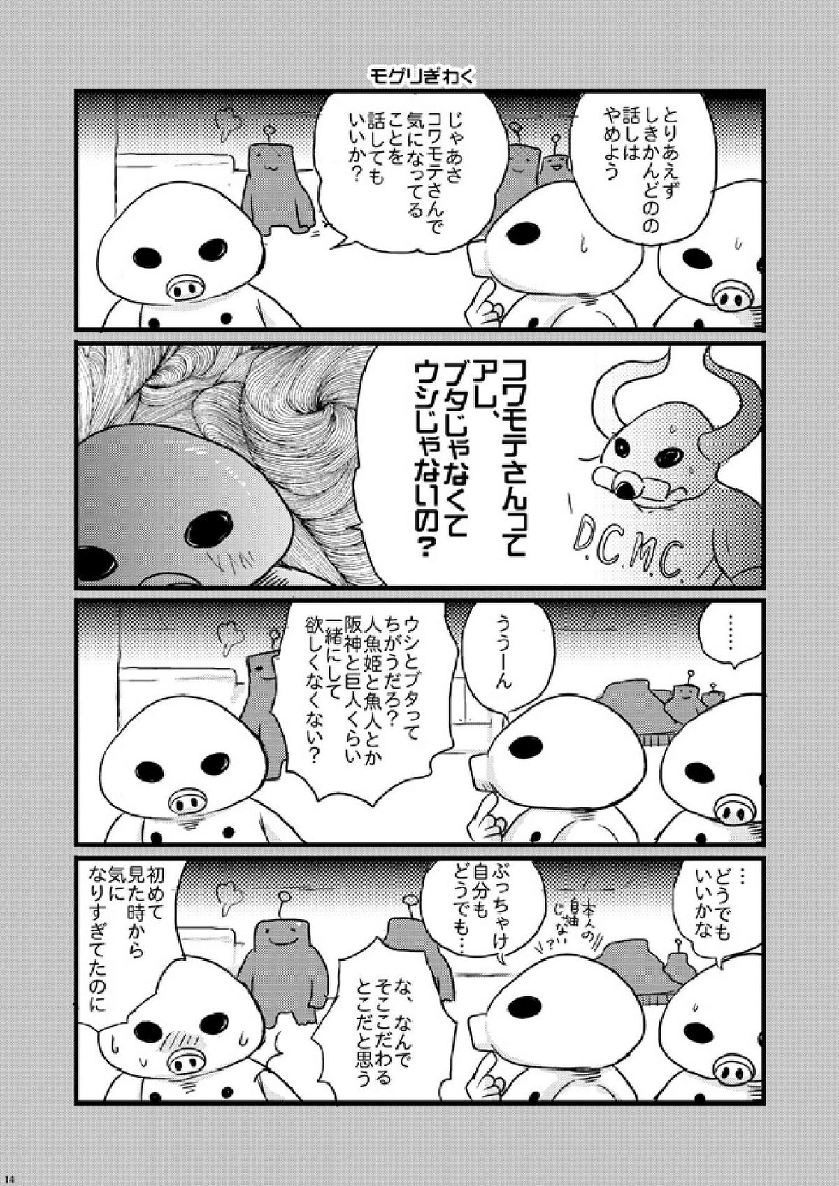 [Tatsumairi] Butaikka [Mother 3] page 14 full