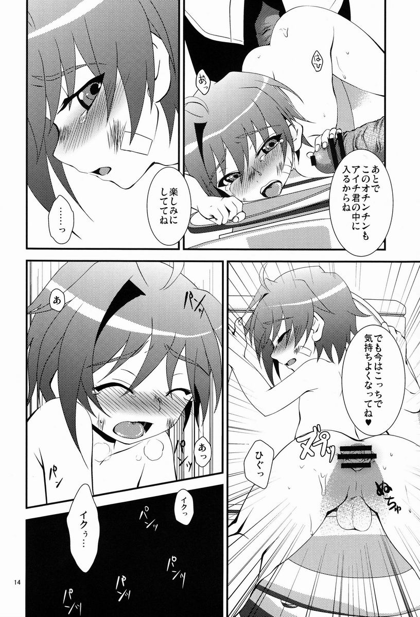 [choco-BANANA (Nanaki Nana)] Gakusei Nikki (Cardfight!! Vanguard) page 14 full