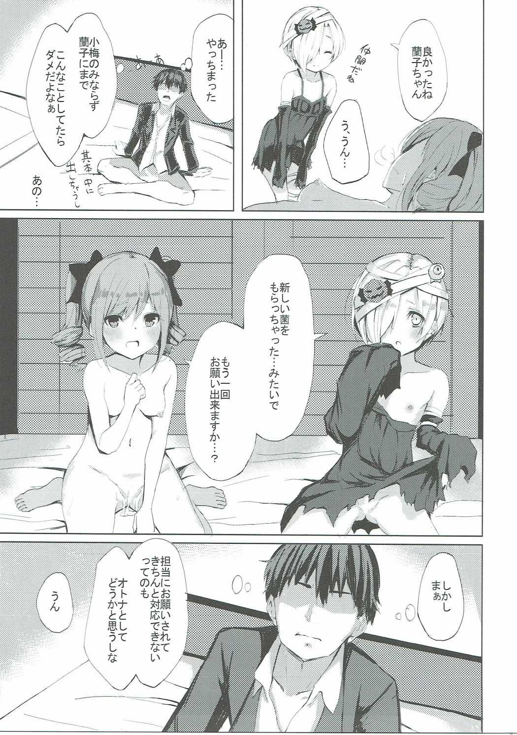 (C90) [grand-slum (Cure Slum)] Secret Night! (THE IDOLM@STER CINDERELLA GIRLS) page 16 full