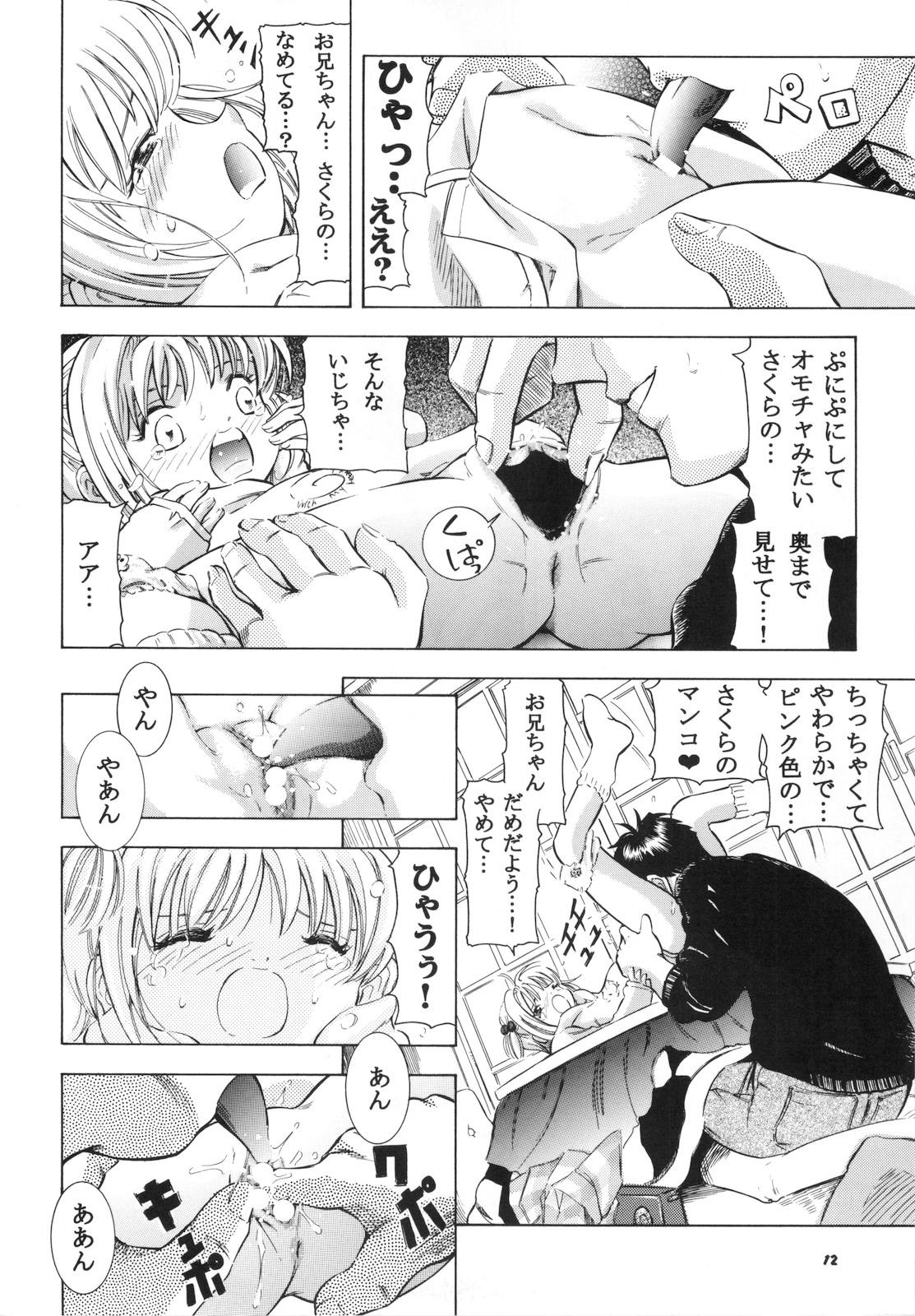 (SC35) [Takitate (Kantarou, Toshiki Yuuji)] Sakura DROP4 Melon (Card Captor Sakura) page 11 full