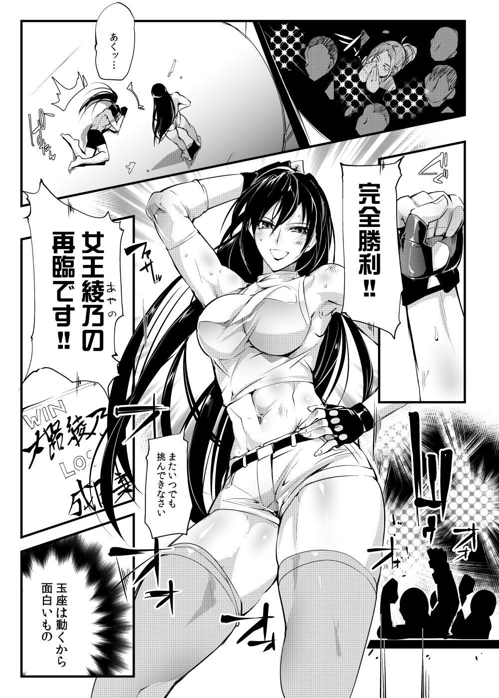 [TLG (bowalia)] Chika Tougijou Sen - Underground Colosseum Sen [Digital] page 3 full