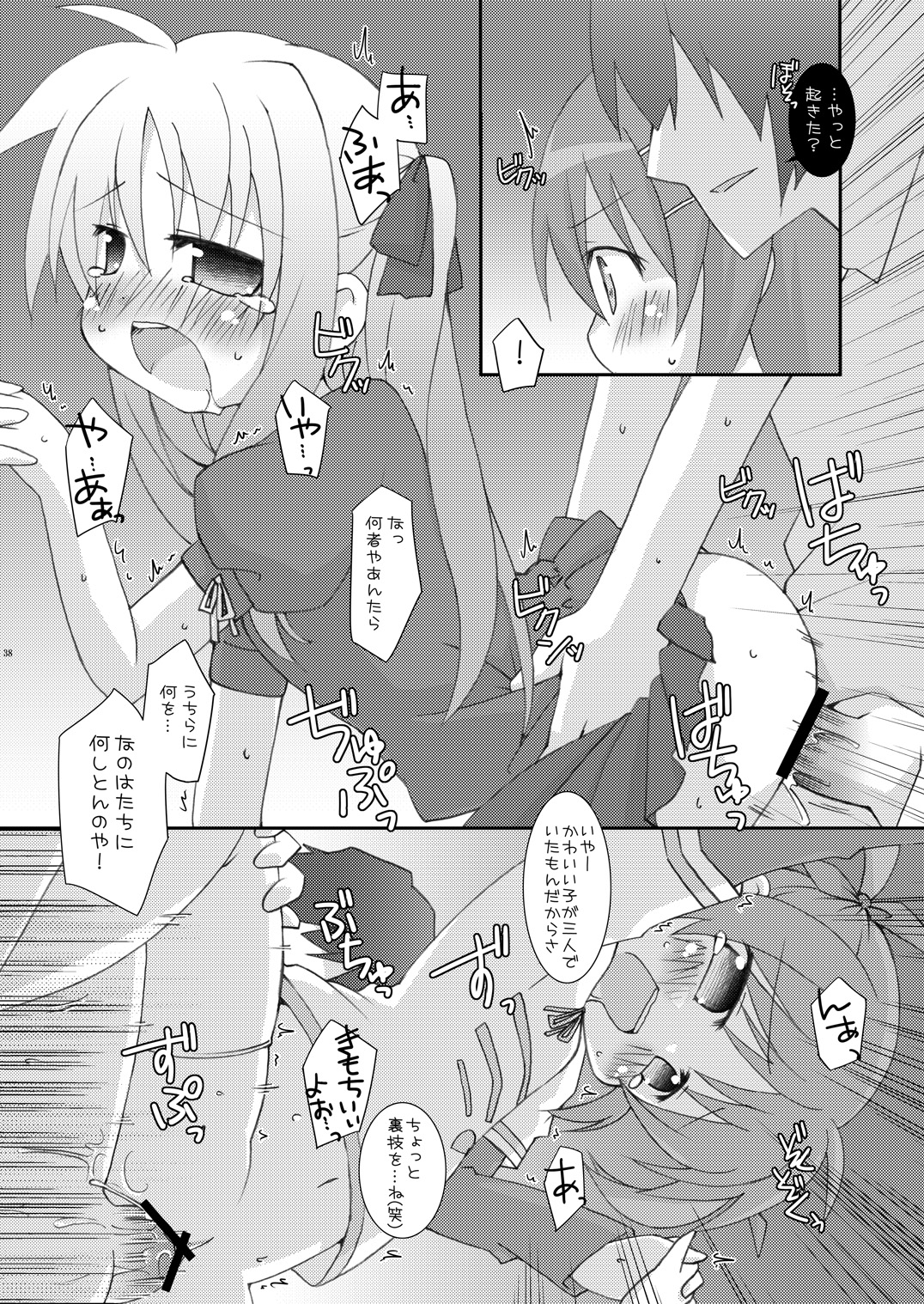 (C77) [Harumankai] Lyrical Shoujo (Mahou Shoujo Lyrical Nanoha) page 37 full