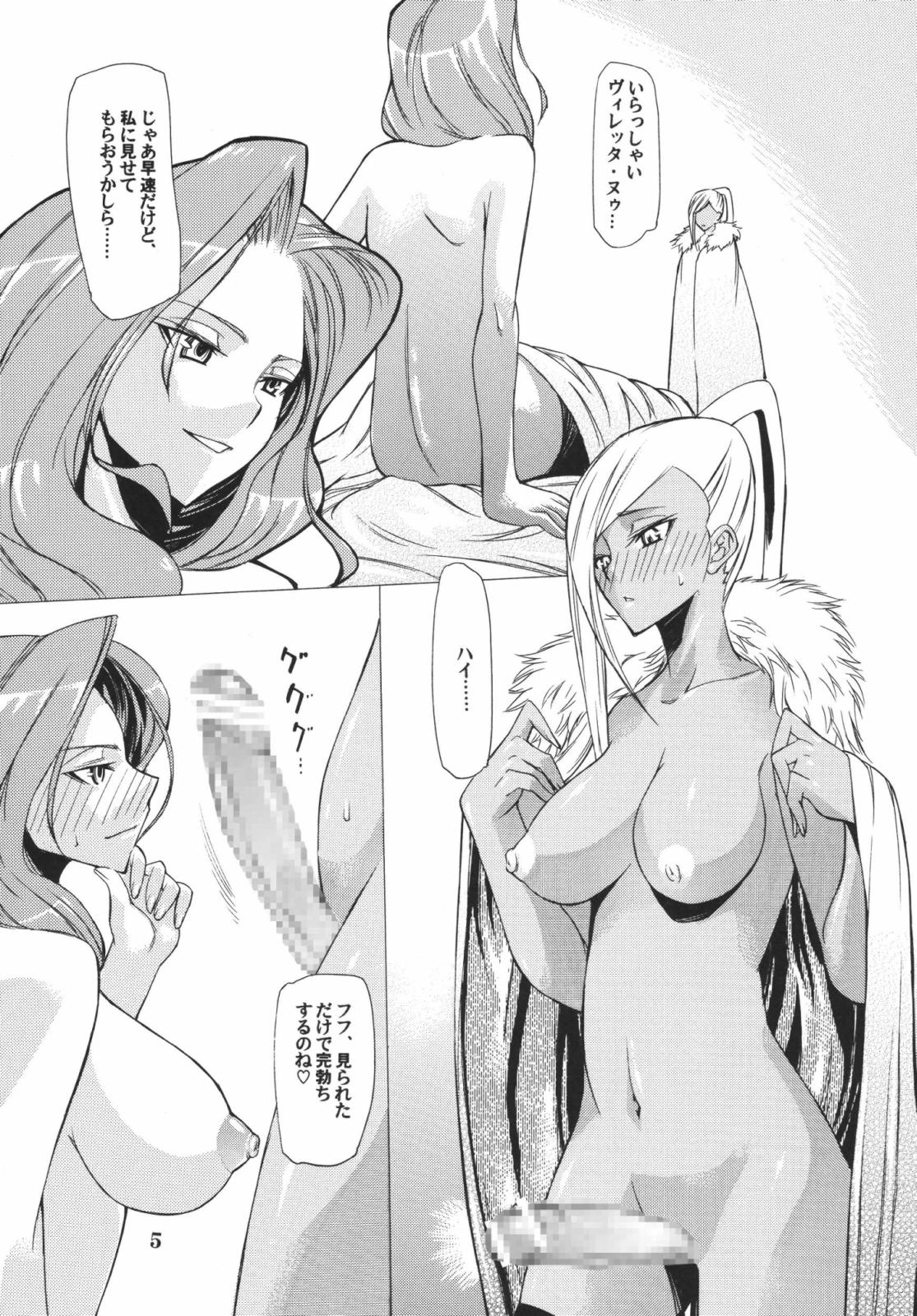 [Futanaru Futanari Futanareba (CAW=ZOO)] Nu...! (Code Geass) page 5 full