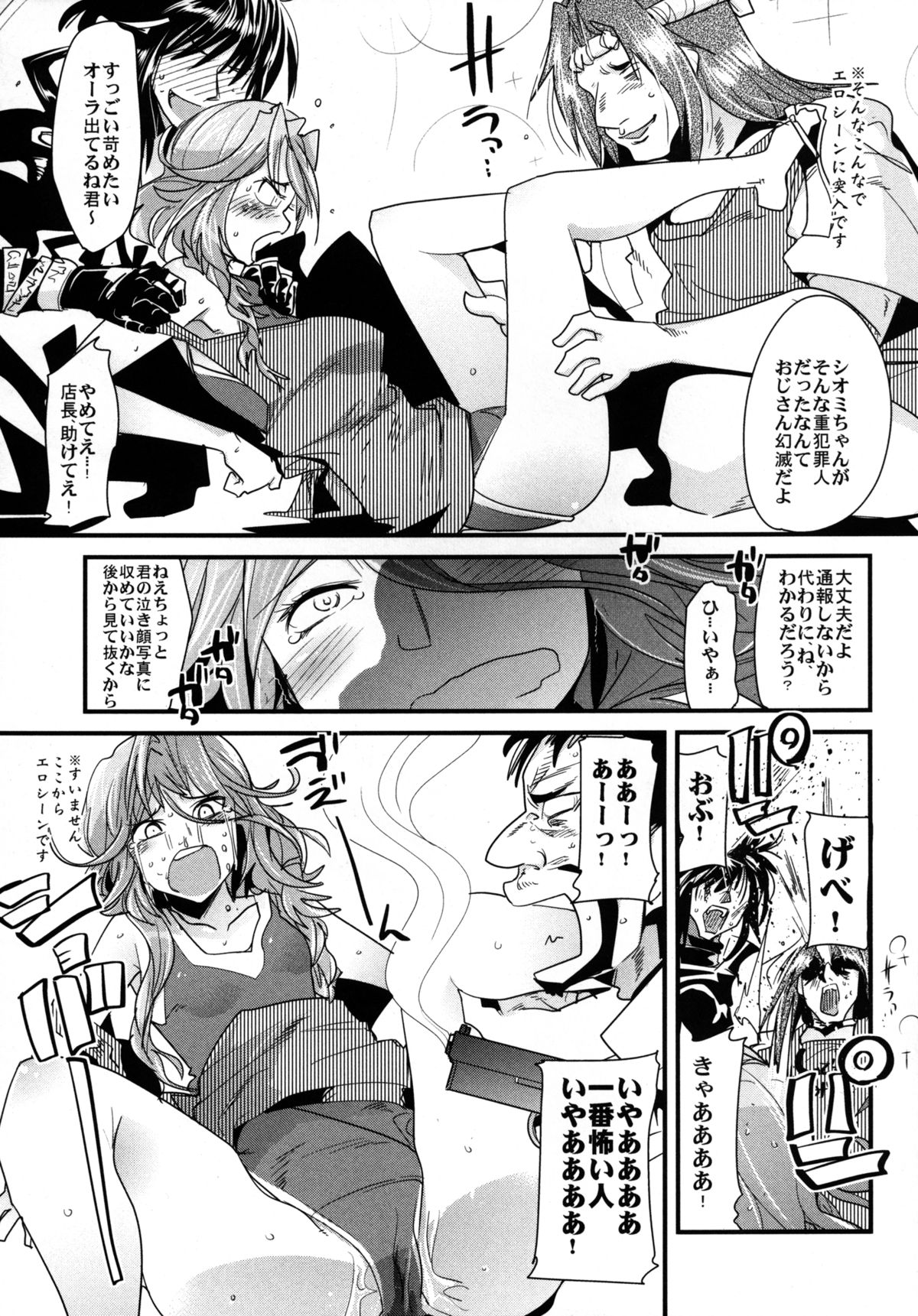 (C80) [Bronco Hitoritabi (Uchi-Uchi Keyaki)] Dainiji Boku no Watashi no Super Bobobbo Taisen Z Oneechan to Ceony-chan Hen (Super Robot Wars Z 2nd) [Digital] page 11 full