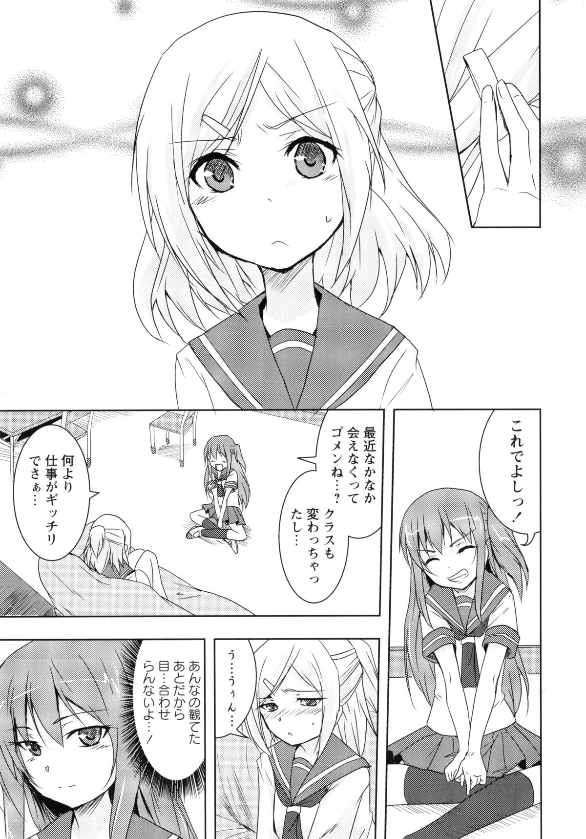 [Anthology] Aka Yuri -Girls Love H- page 27 full