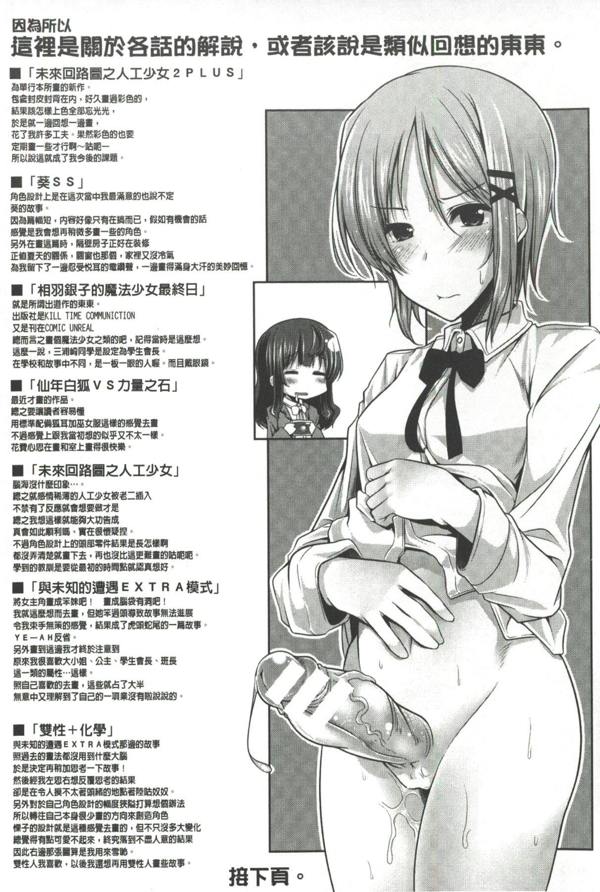 [Yoshida] Kodane Full Install! - Progeny Full Install! | 精種完全安裝灌入! [Chinese] page 180 full