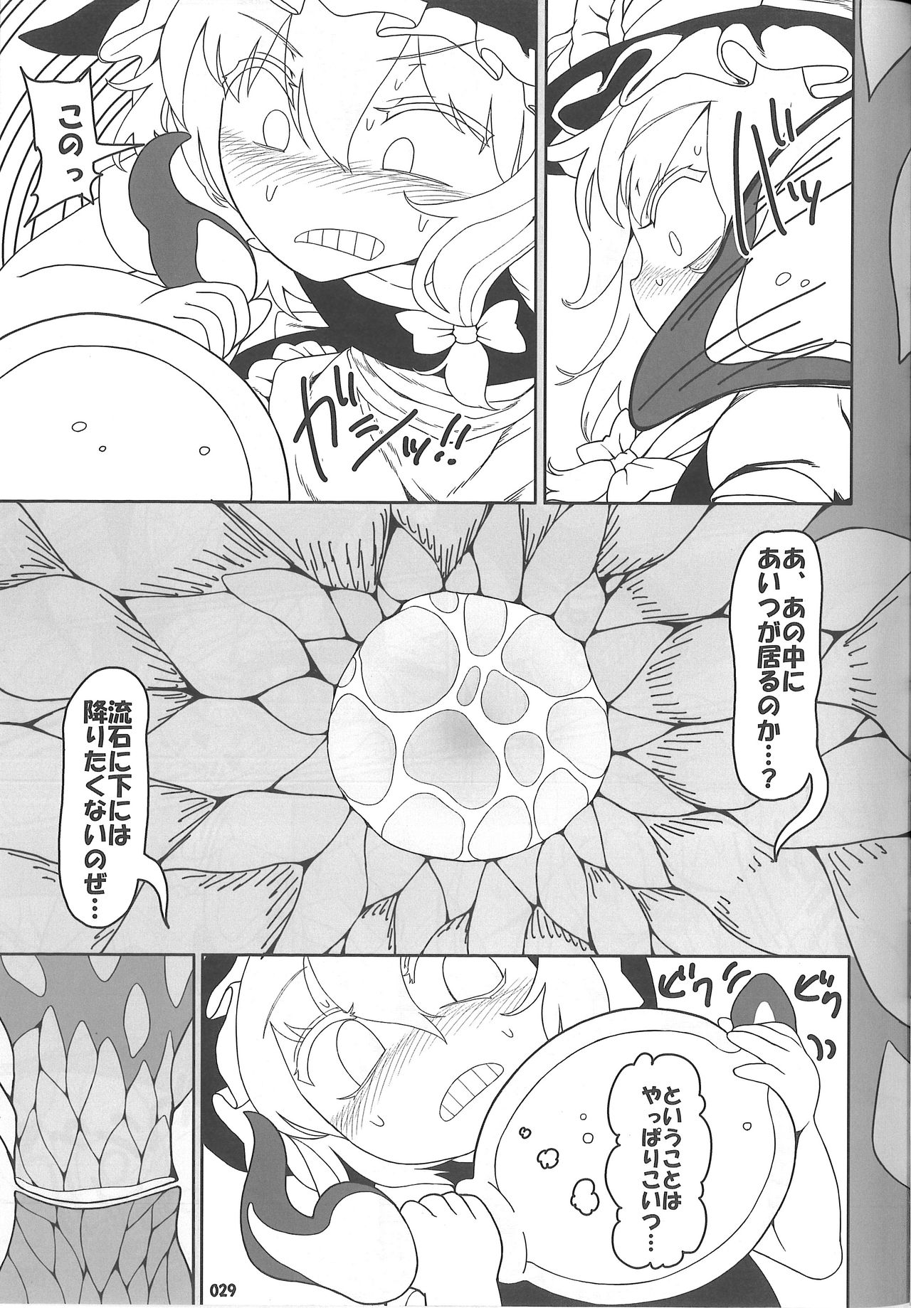 (Reitaisai 15) [Yashiya (YASSY)] Koi tsunagi no shokushu tsubo (Touhou Project) page 28 full