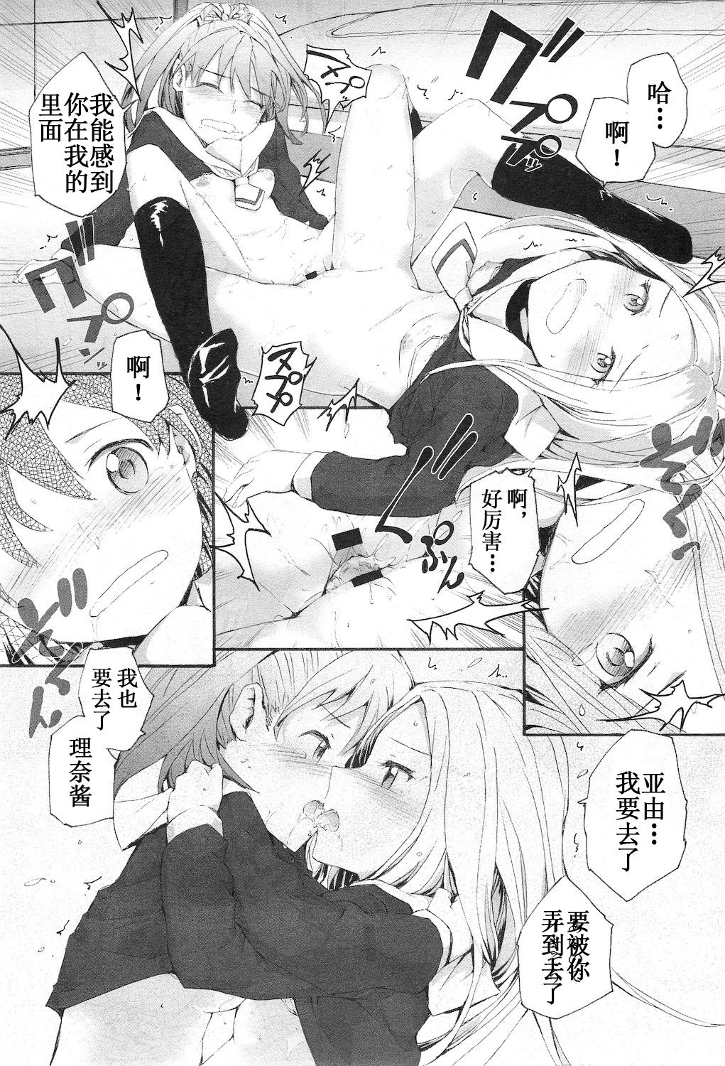 [Sumiya] Oyome-san (COMIC LO 2011-01 Vol. 82) [Chinese] [加帕里汉化组] page 17 full