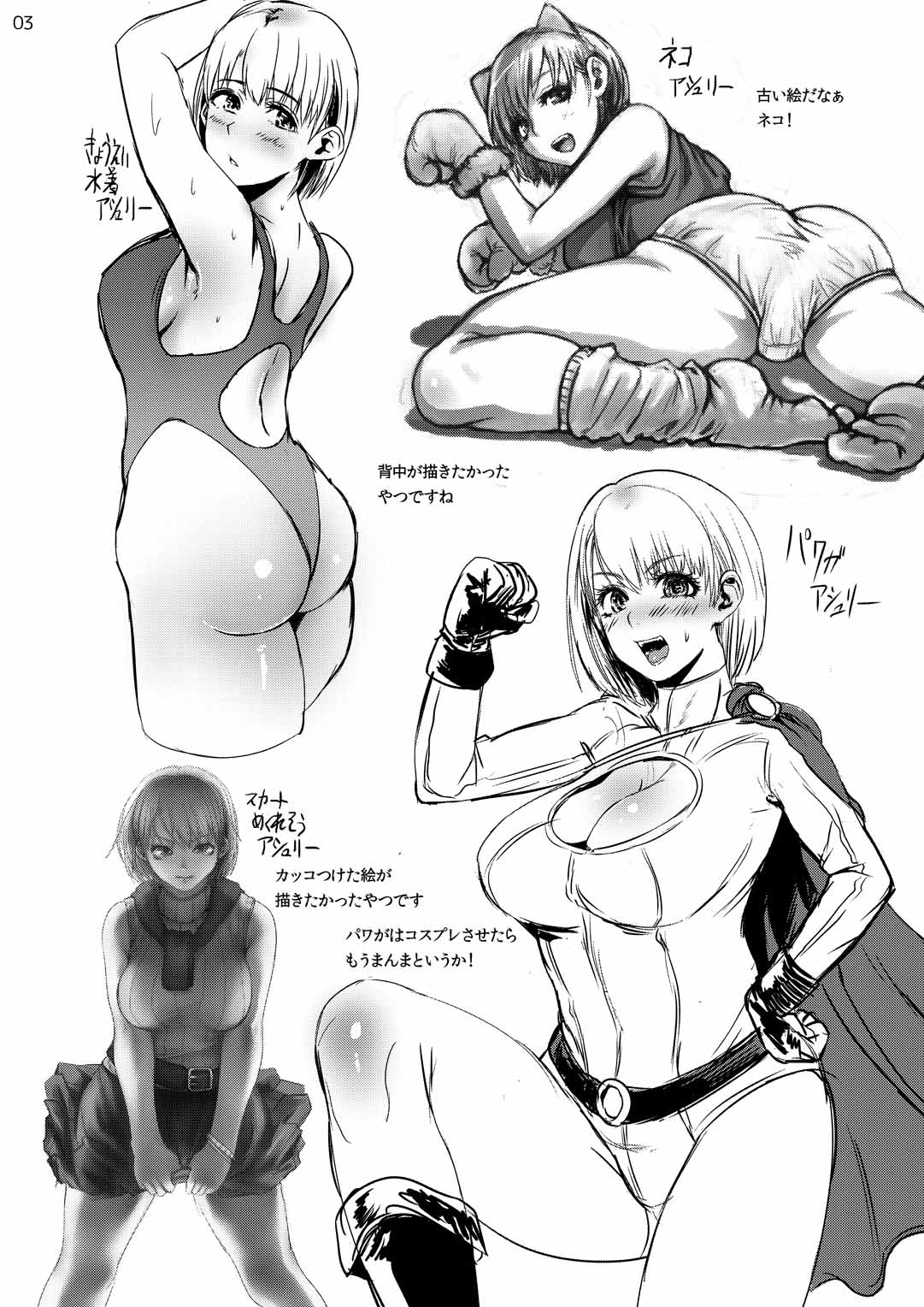 [Hebitunagary (SGK)] Yojouhan Bio Seikatsu Soushuuhen (Resident Evil) [Digital] page 4 full