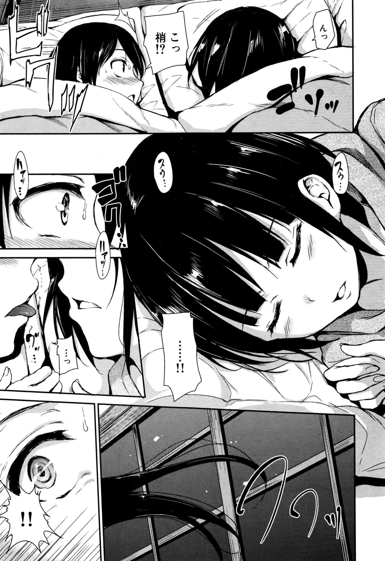 [Tachibana Omina] Fudeoro Sisters Ch.1-2 page 49 full