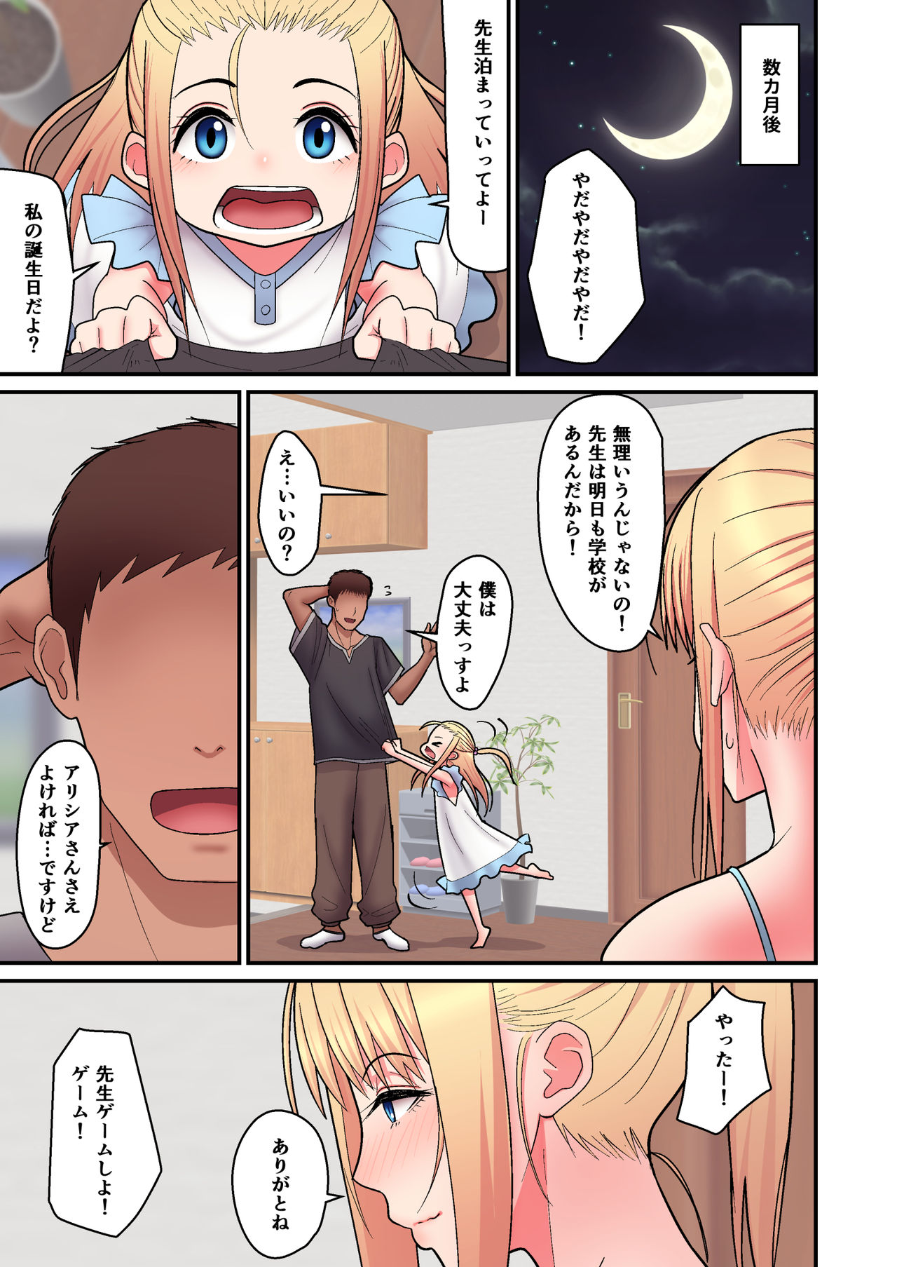 [tengohambre (Sueyuu)] Kinpatsu Single Mother to Icha Love Suru Hon [Digital] page 11 full