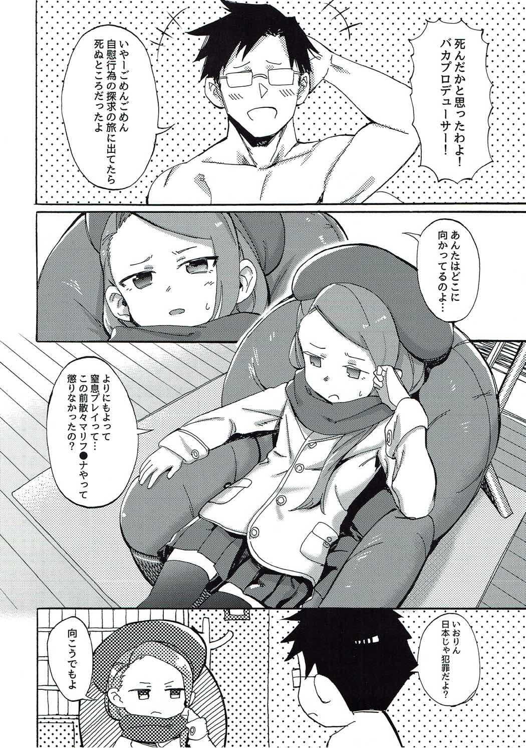 (C91) [PYPYworks (Syamonabe)] ODEKO BLUE BIRD III (THE iDOLM@STER) page 3 full