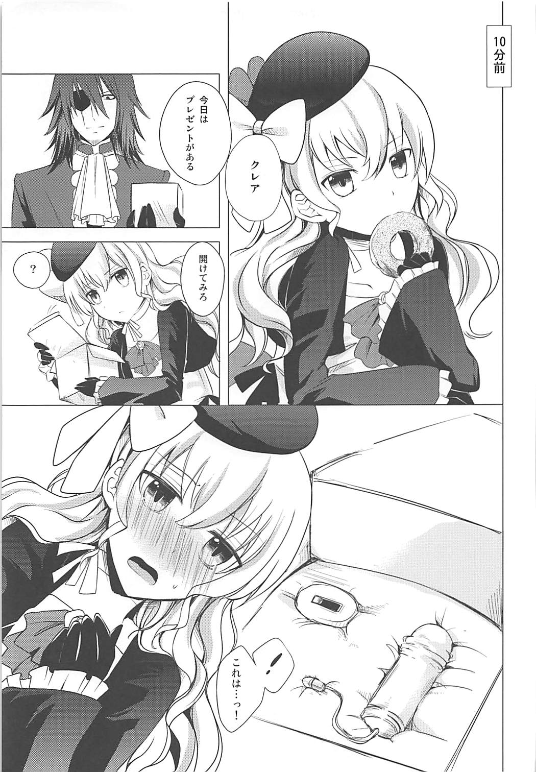 (C82) [momoirohoppe (Rei)] Tsunagaritai no (Aquarion Evol) page 4 full