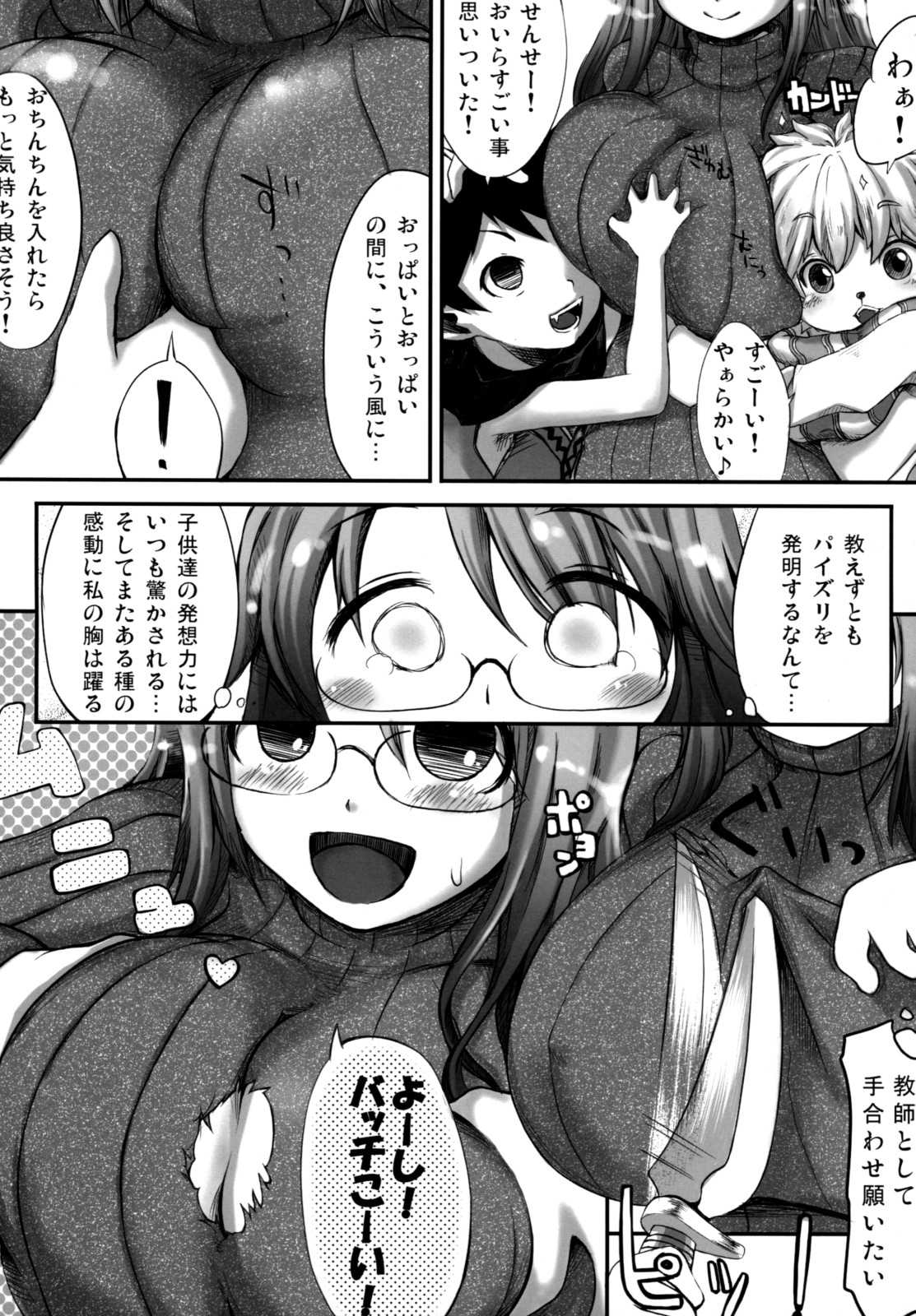 (Suika Musume 2) [On-show (Ishibashi Shingo, Mutsutake)] Tawawawa (Various) page 16 full