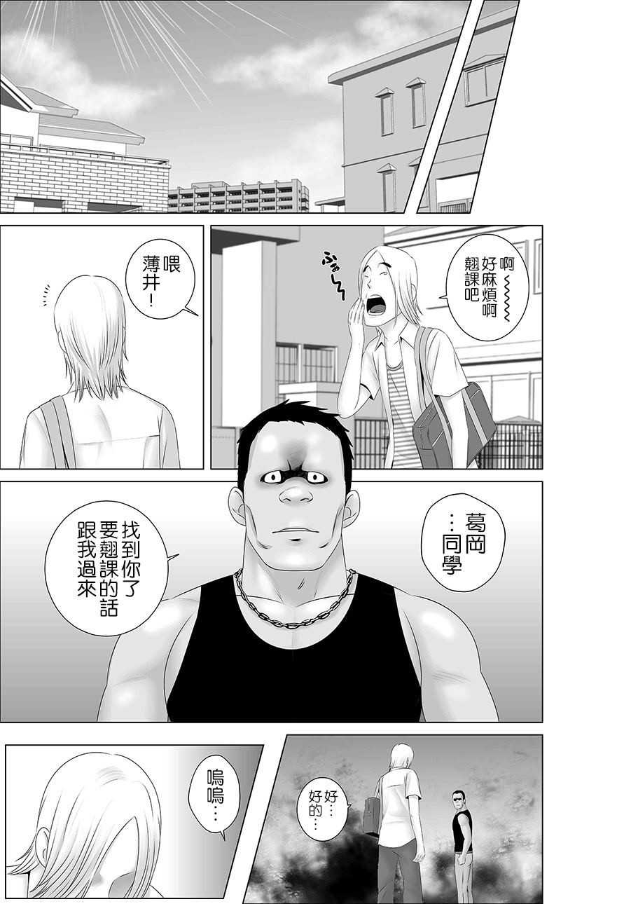 [Yamakumo] Closet 0 ~Ubawareta Junketsu~ [Chinese] [空気系☆漢化] [Digital] page 62 full