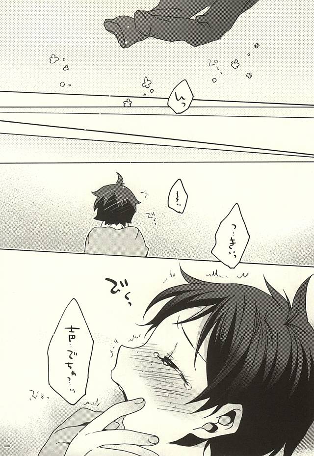 (SUPER24) [Bicocattu (azuteru)] Boku no Tomodachi (Haikyuu!!) page 5 full