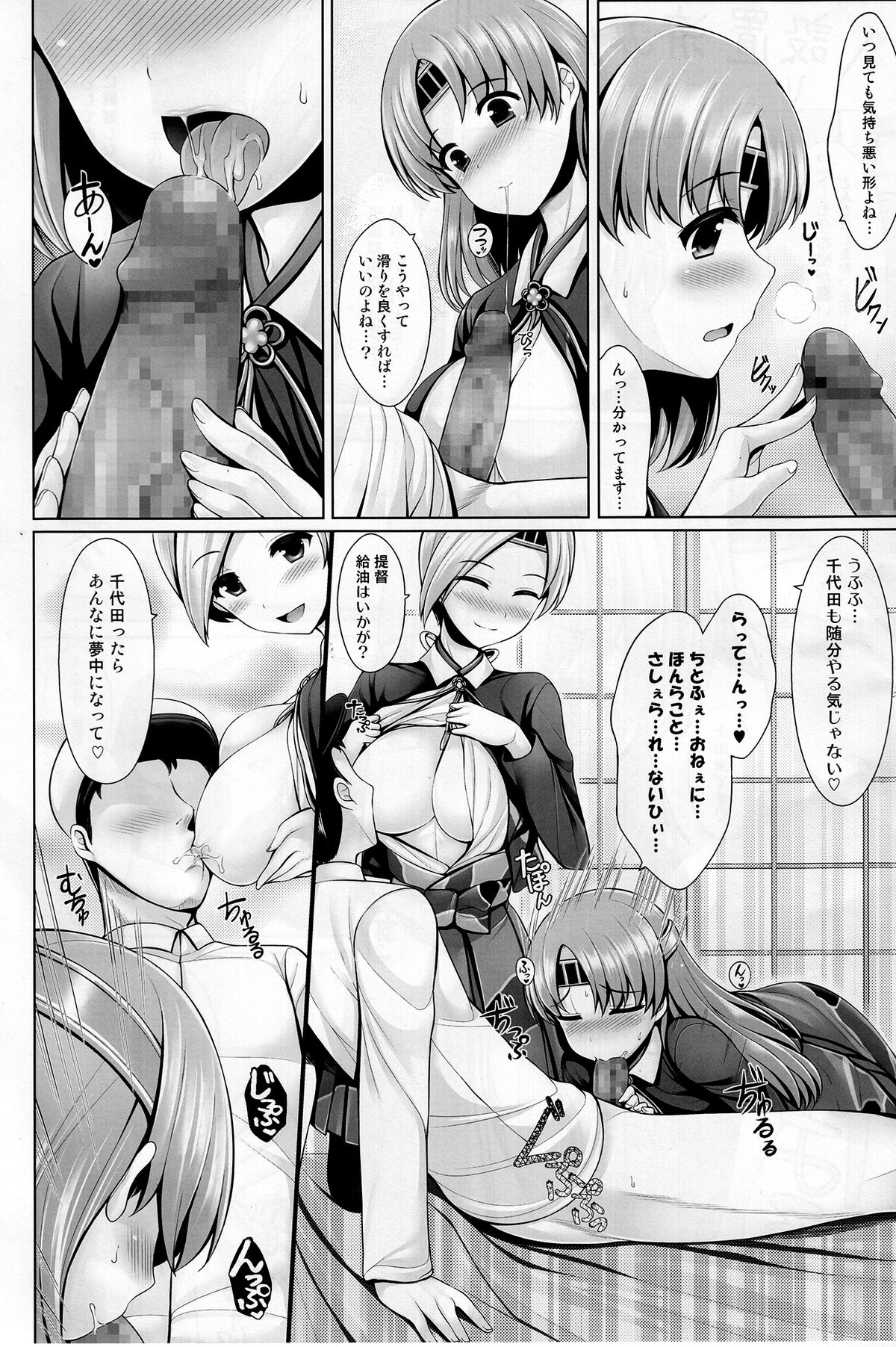 (C85) [Uni no Tane (uni8)] Hourainyuusen Youi! (Kantai Collection) page 18 full