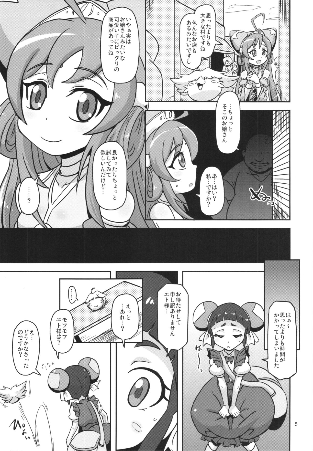 (COMIC1☆10) [HellDevice (nalvas)] Rojiura no Osewagakari (Battle Spirits Double Drive) page 5 full