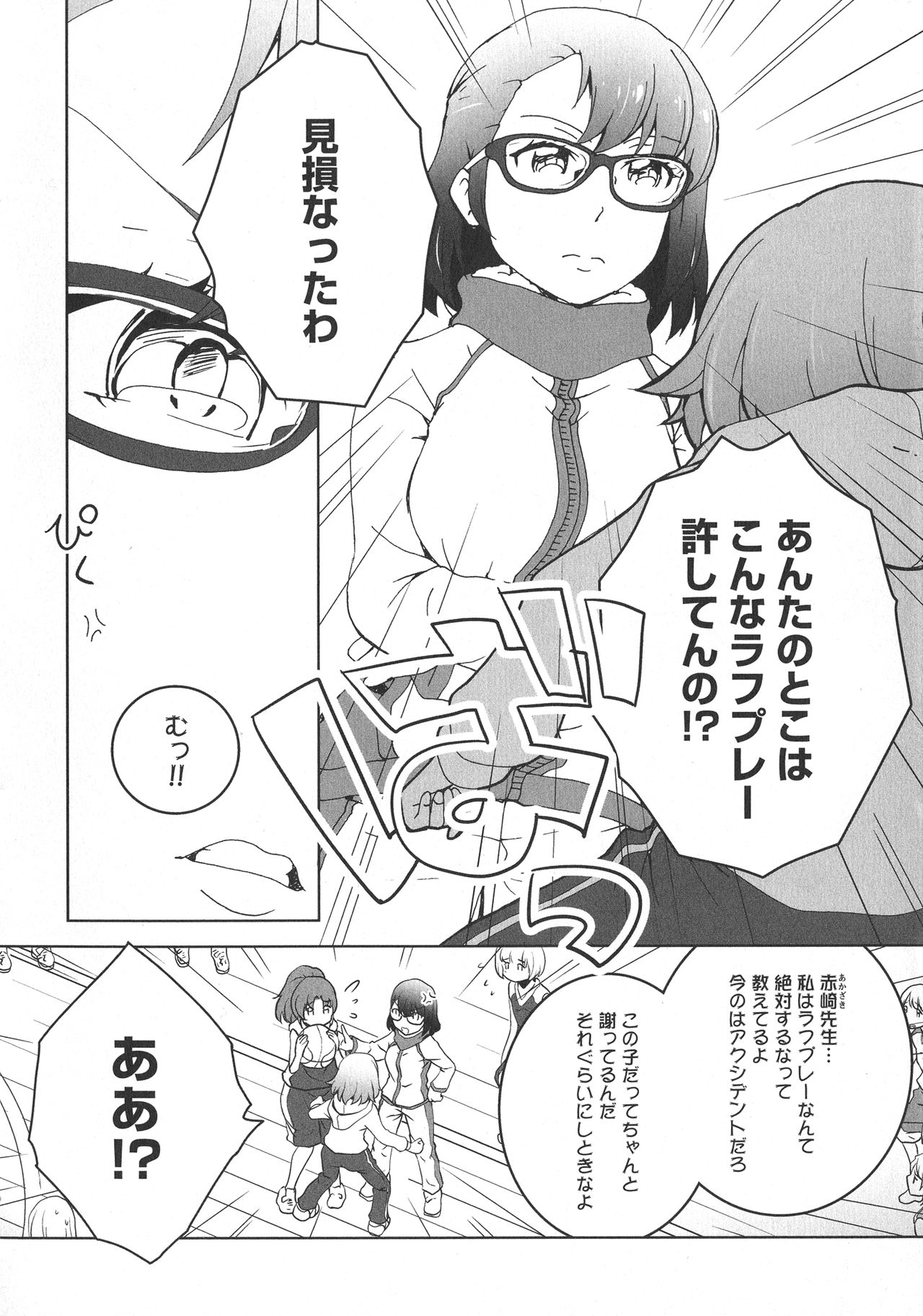 [Anthology] L -Ladies & Girls Love- 09 page 51 full